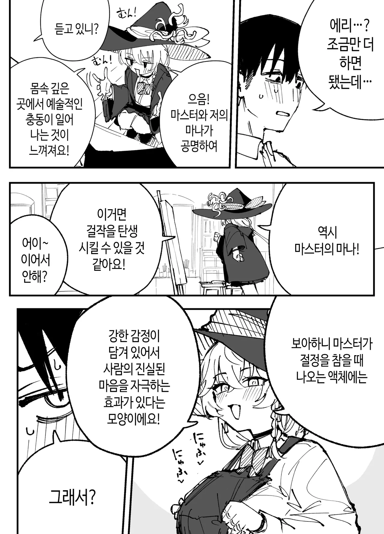 [Putama] Eri | 에리 (Blue Archive) [Korean] image number 5