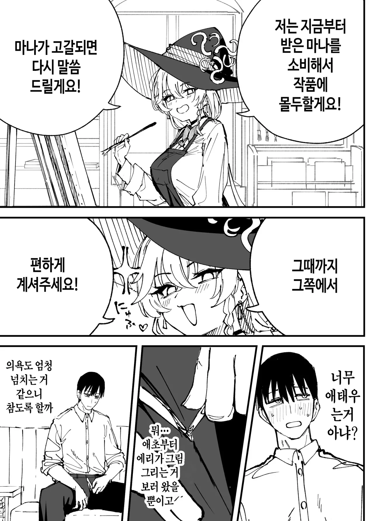 [Putama] Eri | 에리 (Blue Archive) [Korean] image number 6