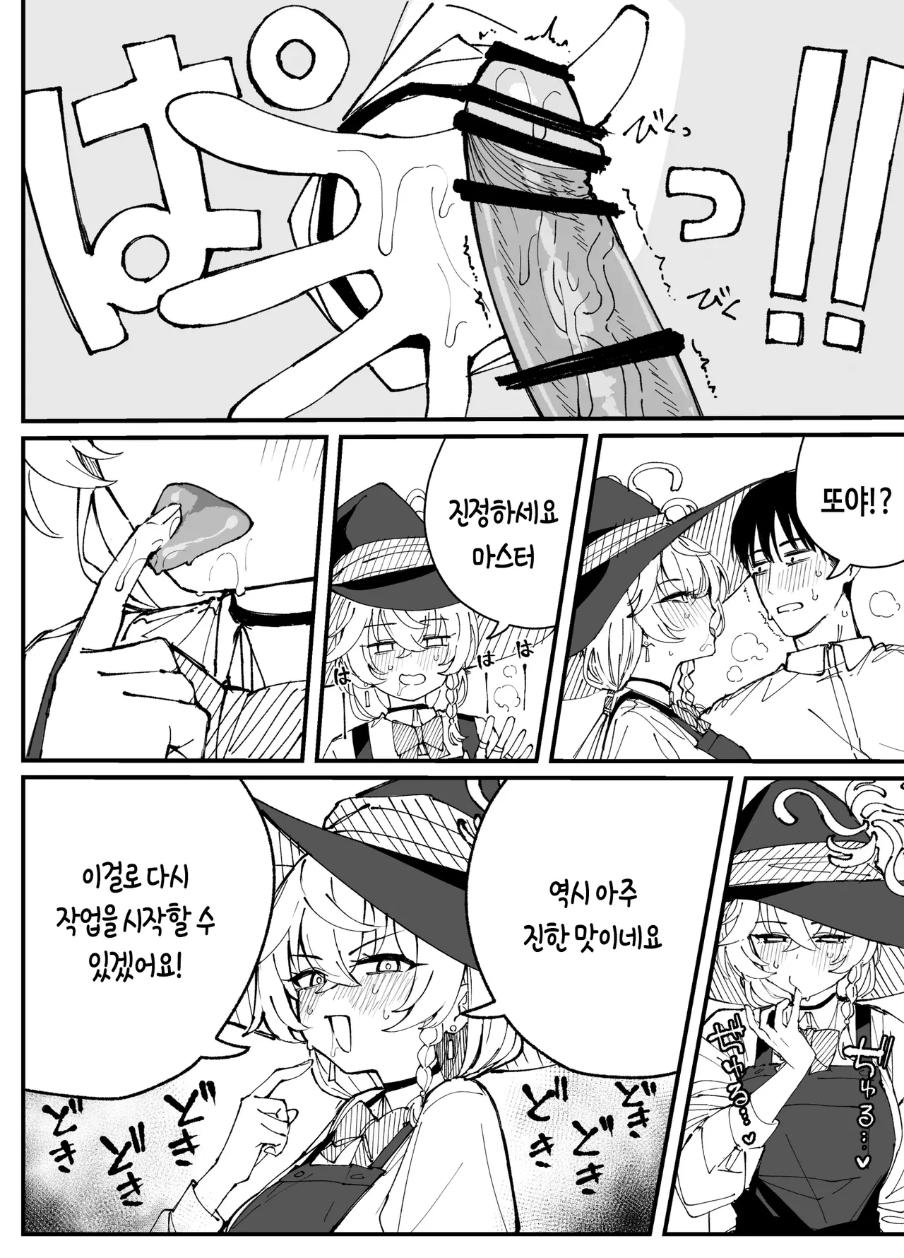 [Putama] Eri | 에리 (Blue Archive) [Korean] image number 11