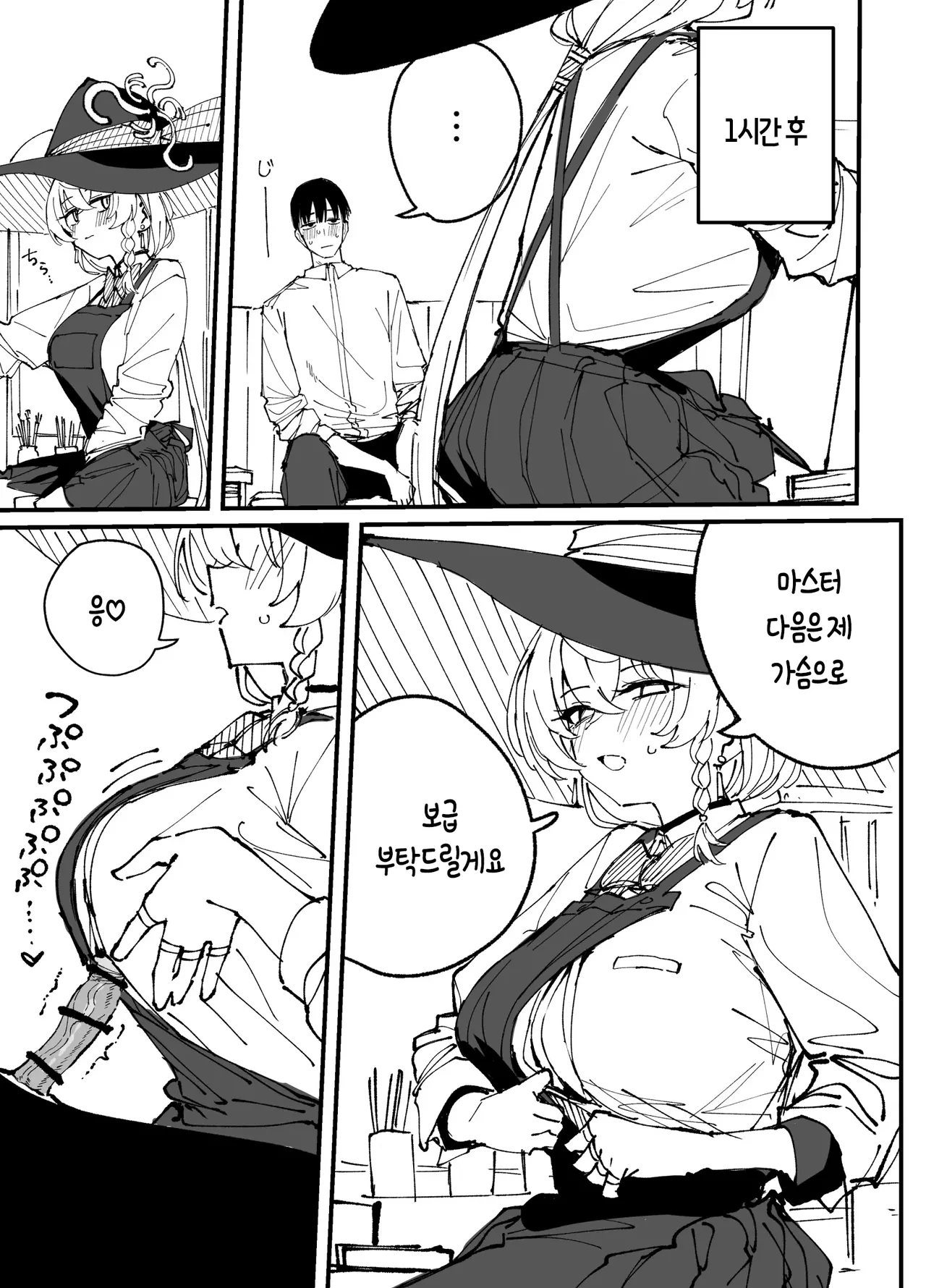 [Putama] Eri | 에리 (Blue Archive) [Korean] image number 12