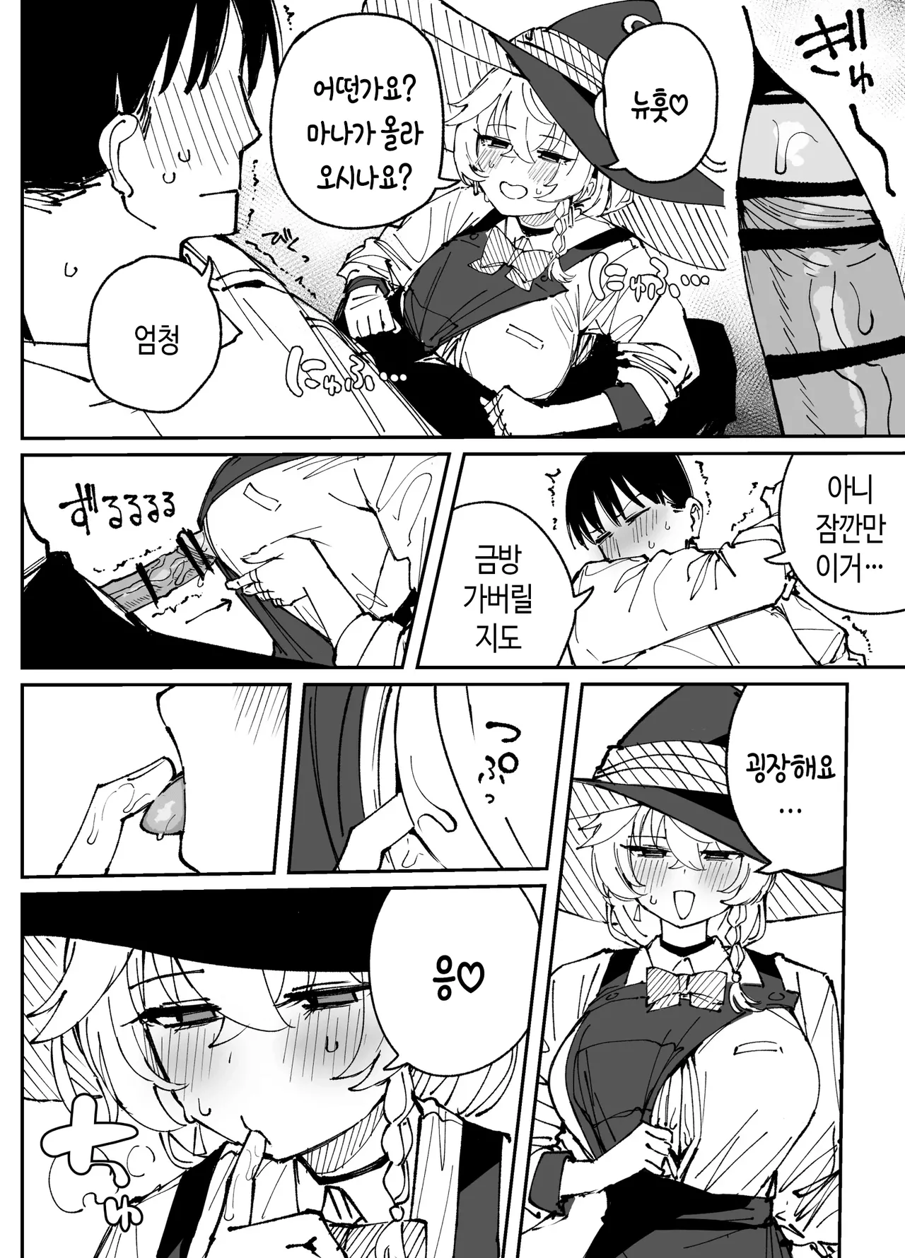 [Putama] Eri | 에리 (Blue Archive) [Korean] image number 13