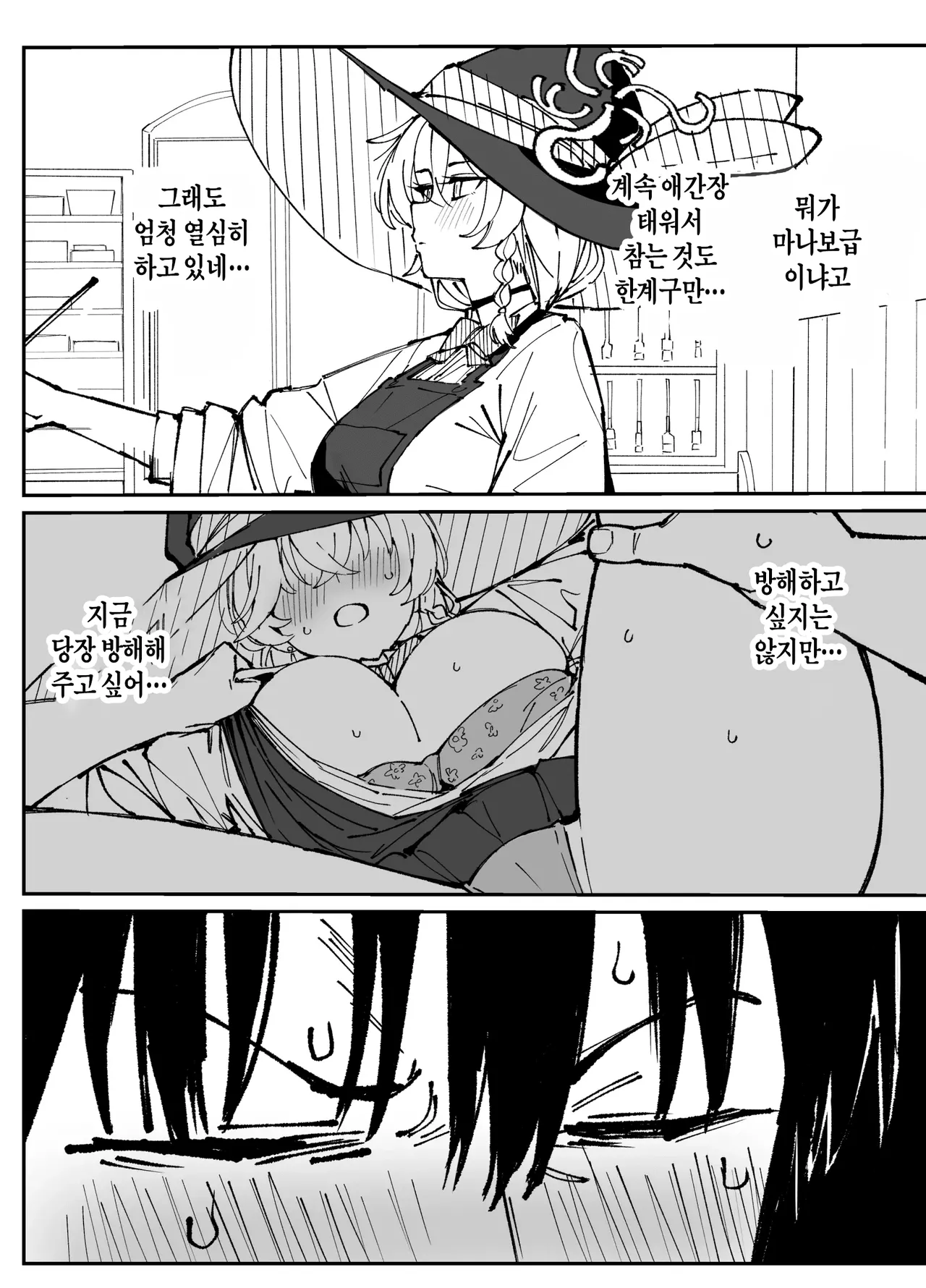 [Putama] Eri | 에리 (Blue Archive) [Korean] image number 15