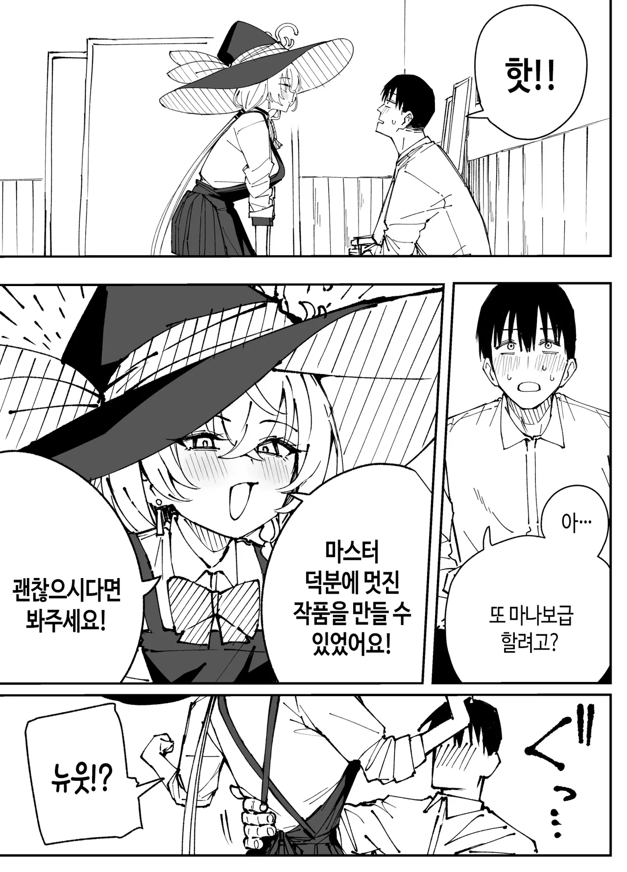[Putama] Eri | 에리 (Blue Archive) [Korean] image number 16