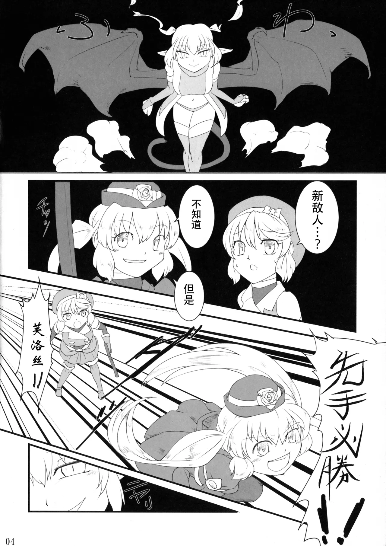 (Futaket 15) [Aozora no Mieru Chikashitsu (Isutasshu)] Kokku Kai ~cock~ ex [Chinese][IC个人汉化] image number 3