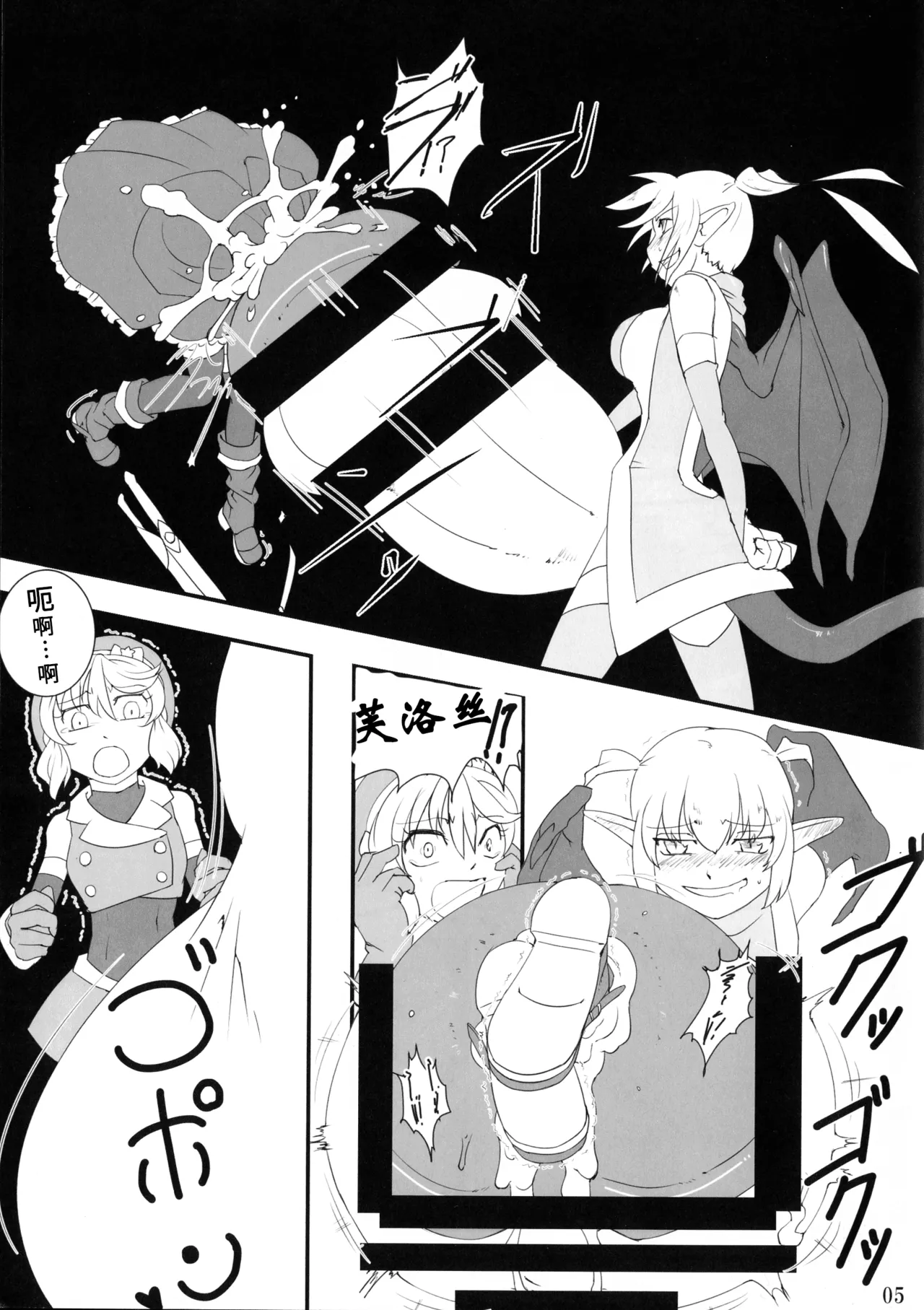 (Futaket 15) [Aozora no Mieru Chikashitsu (Isutasshu)] Kokku Kai ~cock~ ex [Chinese][IC个人汉化] image number 4