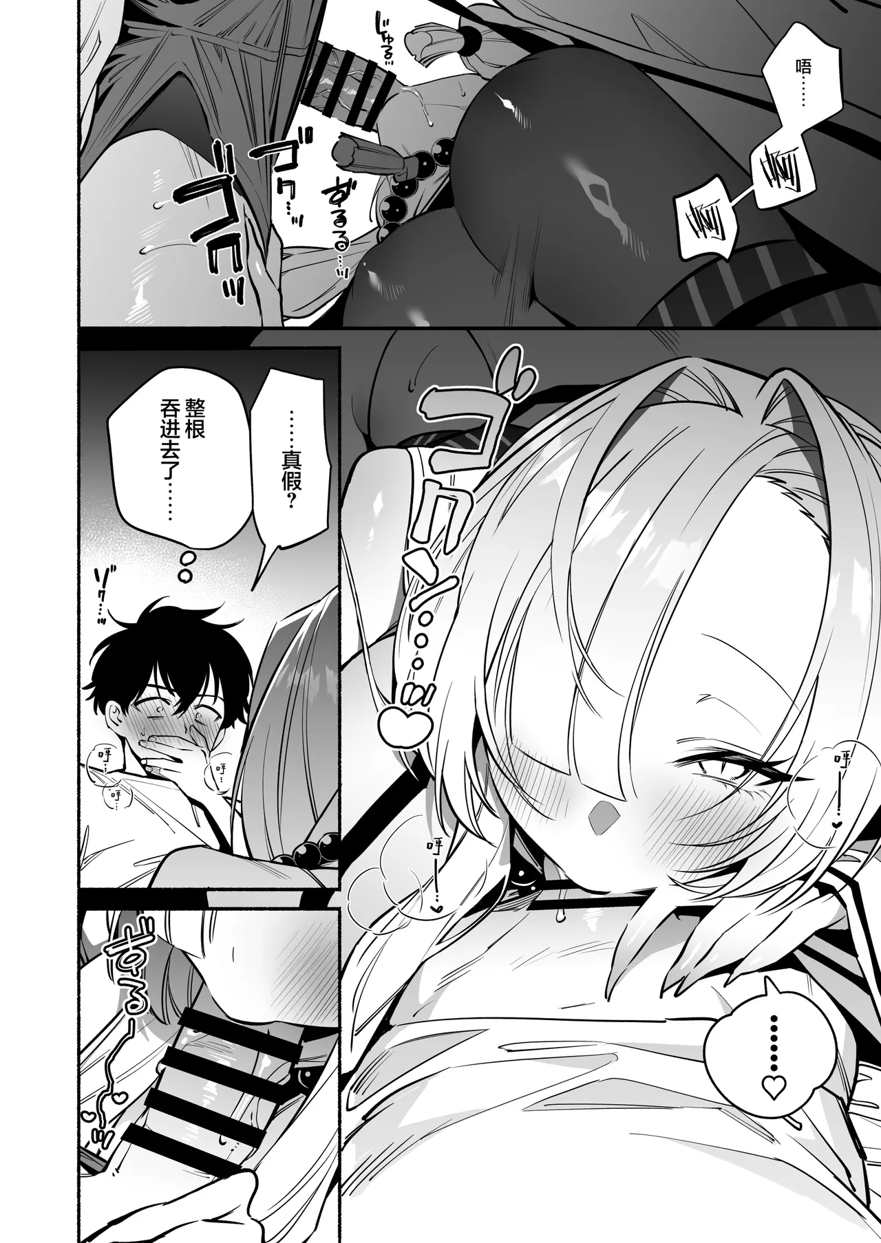 [Momofes (Oki Nagomi, Buki)] Hebigamisama ni Miirarete | 我被蛇神大人迷住了 [Chinese] [白杨汉化组] [Digital] 图片编号 18