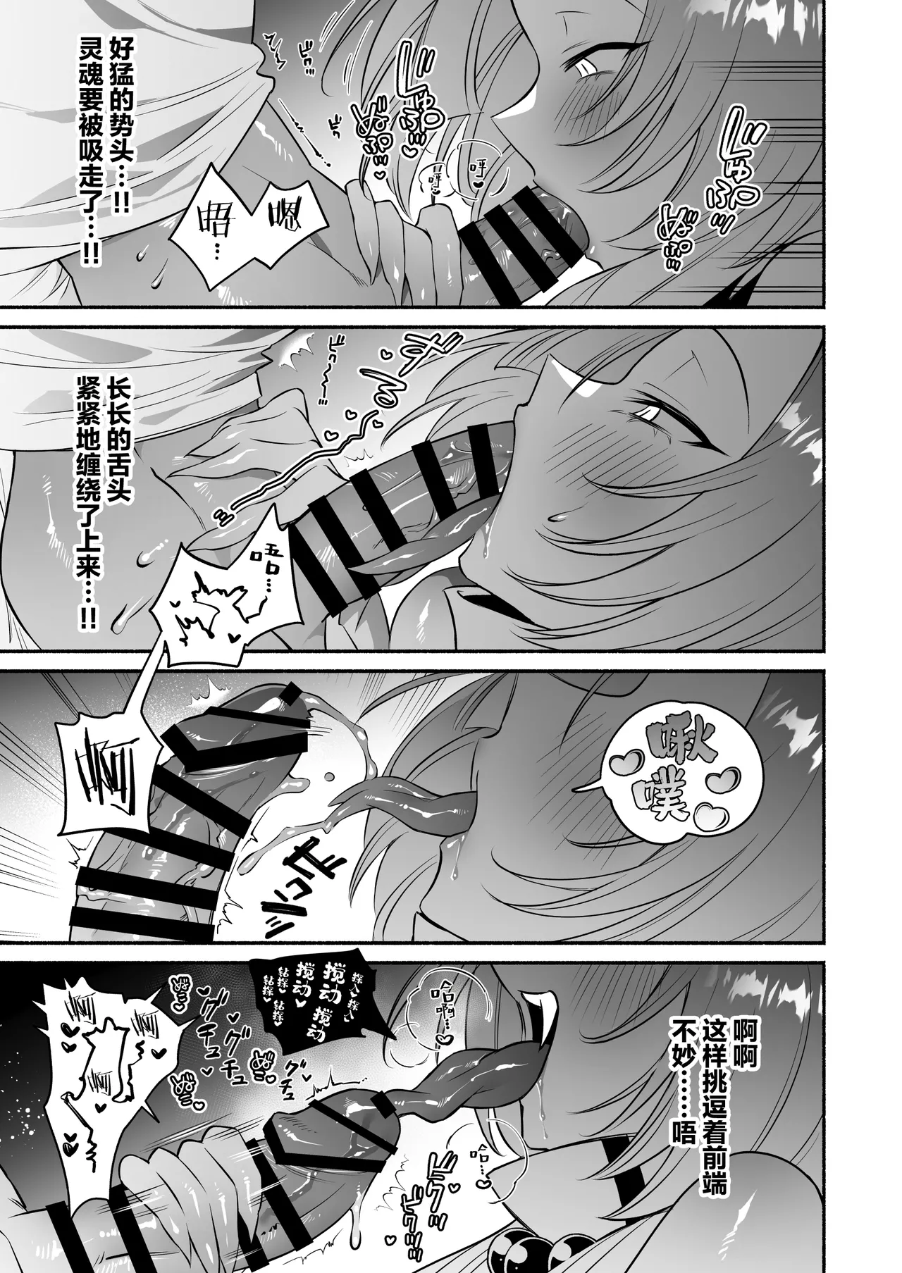 [Momofes (Oki Nagomi, Buki)] Hebigamisama ni Miirarete | 我被蛇神大人迷住了 [Chinese] [白杨汉化组] [Digital] 图片编号 19