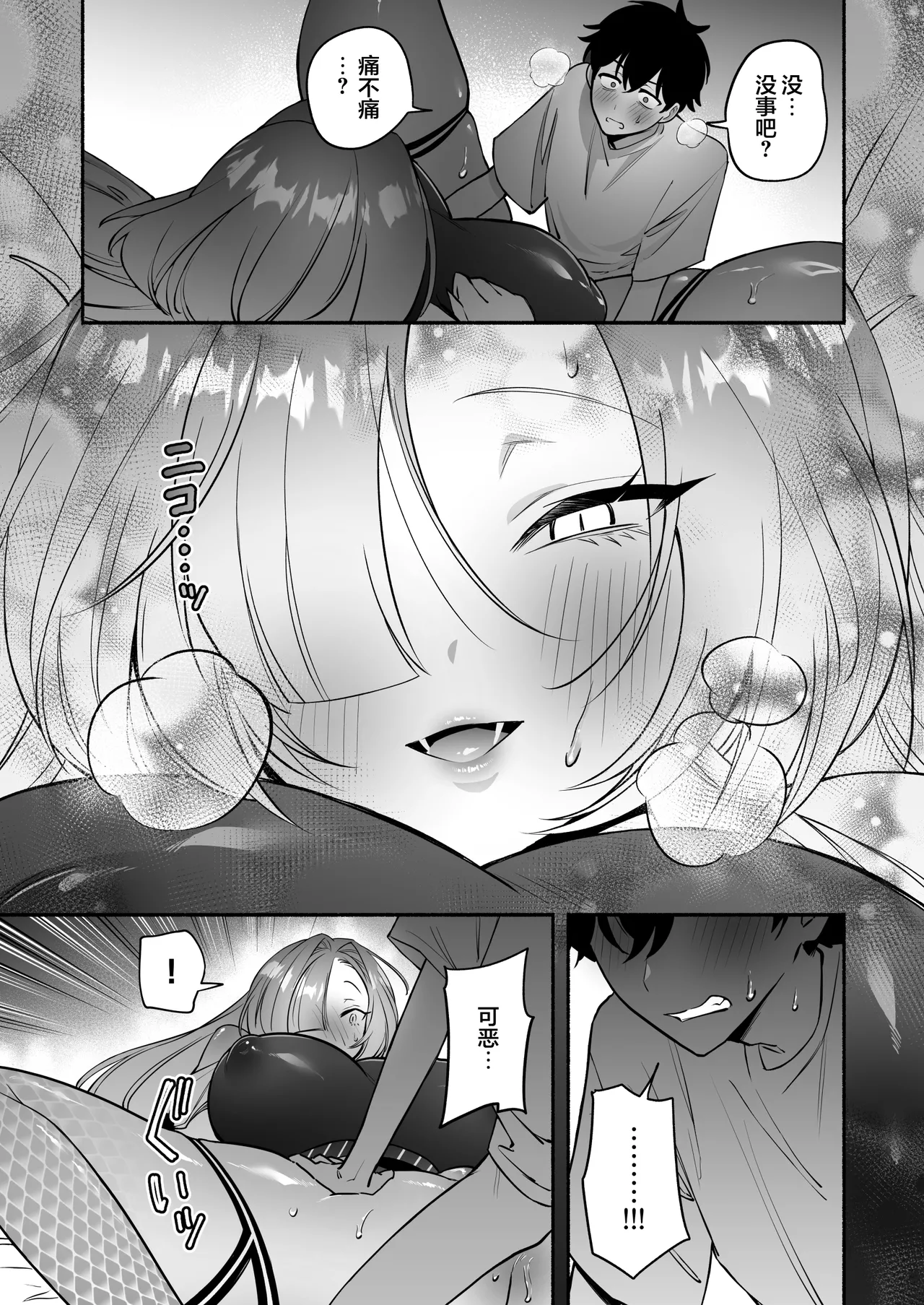 [Momofes (Oki Nagomi, Buki)] Hebigamisama ni Miirarete | 我被蛇神大人迷住了 [Chinese] [白杨汉化组] [Digital] 图片编号 31