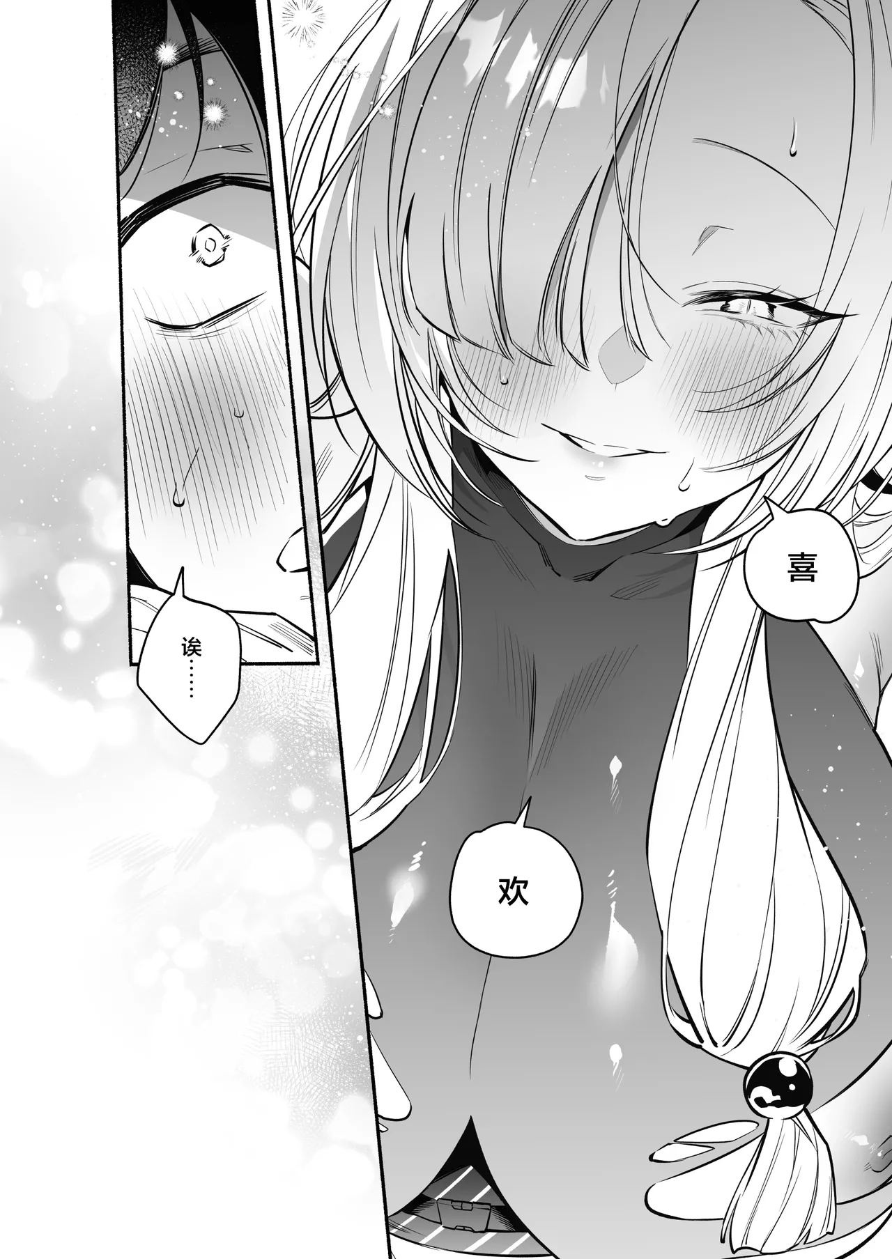 [Momofes (Oki Nagomi, Buki)] Hebigamisama ni Miirarete | 我被蛇神大人迷住了 [Chinese] [白杨汉化组] [Digital] 图片编号 38