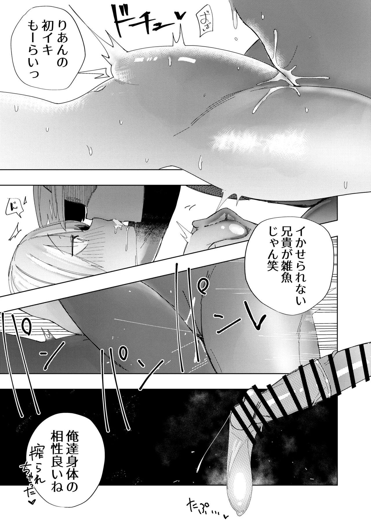 [Banana Mart (Aya)] Kareshi no Otouto to Tomodachi ni Naru Hanashi [Digital] Bildnummer 15