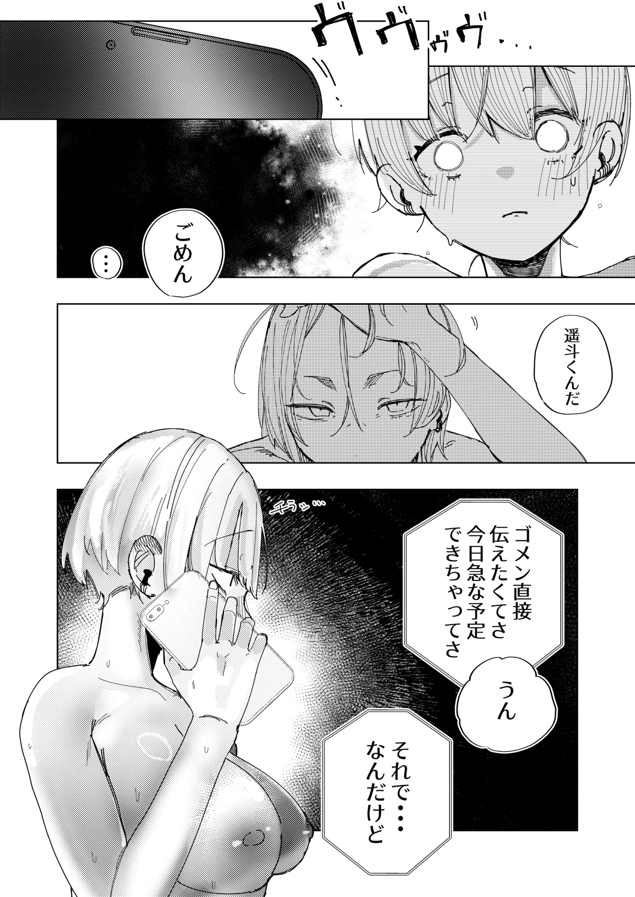 [Banana Mart (Aya)] Kareshi no Otouto to Tomodachi ni Naru Hanashi [Digital] Bildnummer 22