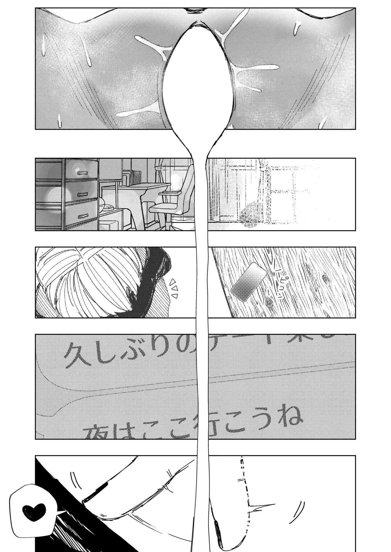 [Banana Mart (Aya)] Kareshi no Otouto to Tomodachi ni Naru Hanashi [Digital] Bildnummer 25