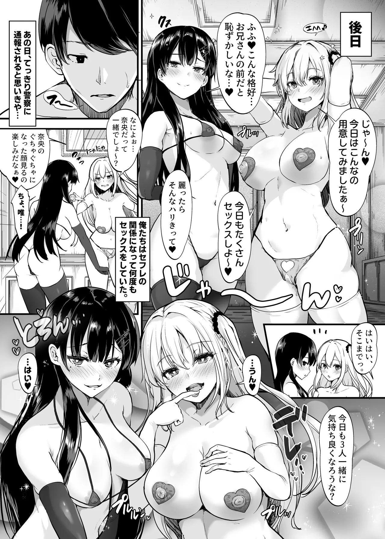 [Umour] 生意気ギャルとイキ狂うまでわからせえっちしたハナシ 图片编号 32