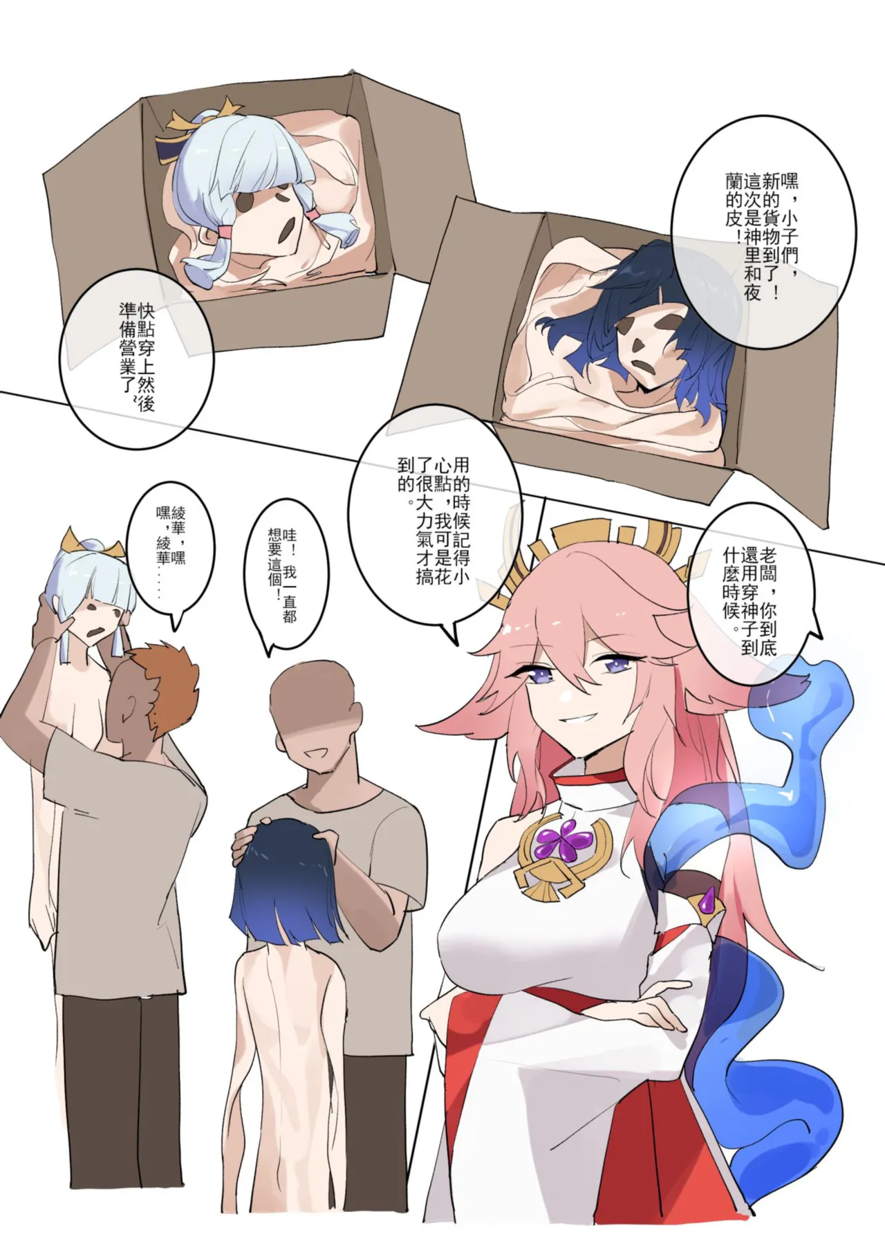 [Westminster] GENSHIN-04 numero di immagine  1