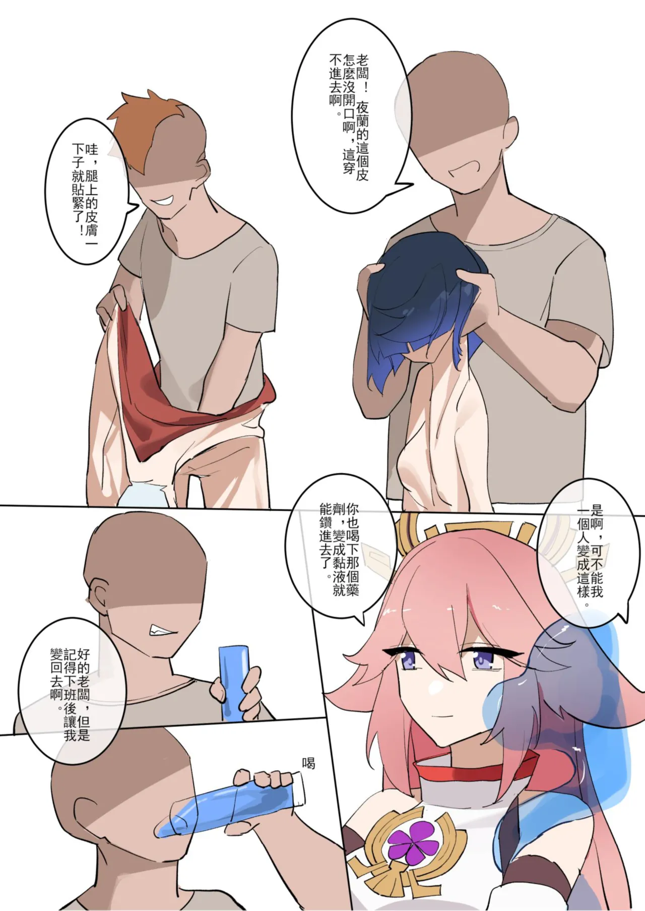 [Westminster] GENSHIN-04 numero di immagine  2