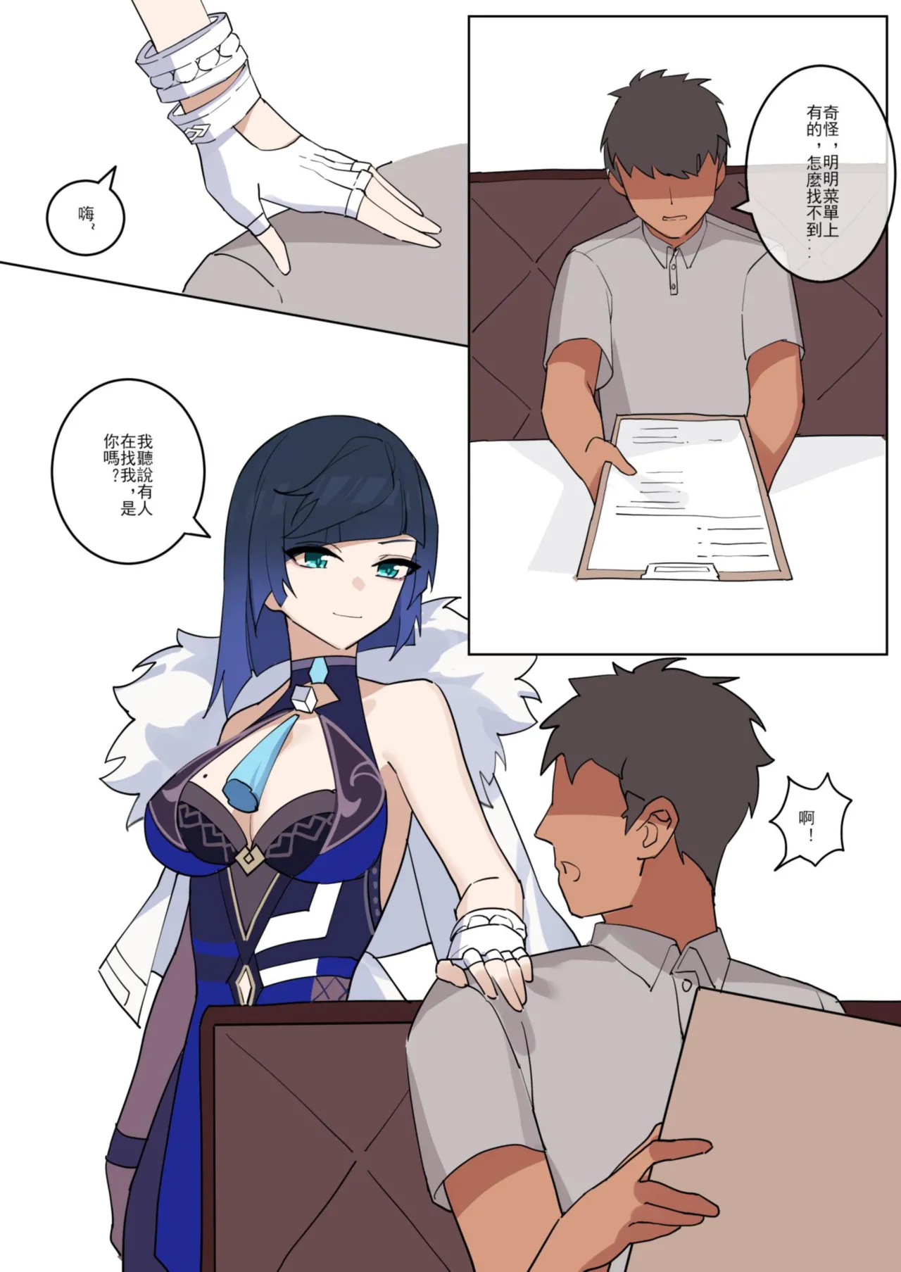 [Westminster] GENSHIN-04 numero di immagine  5