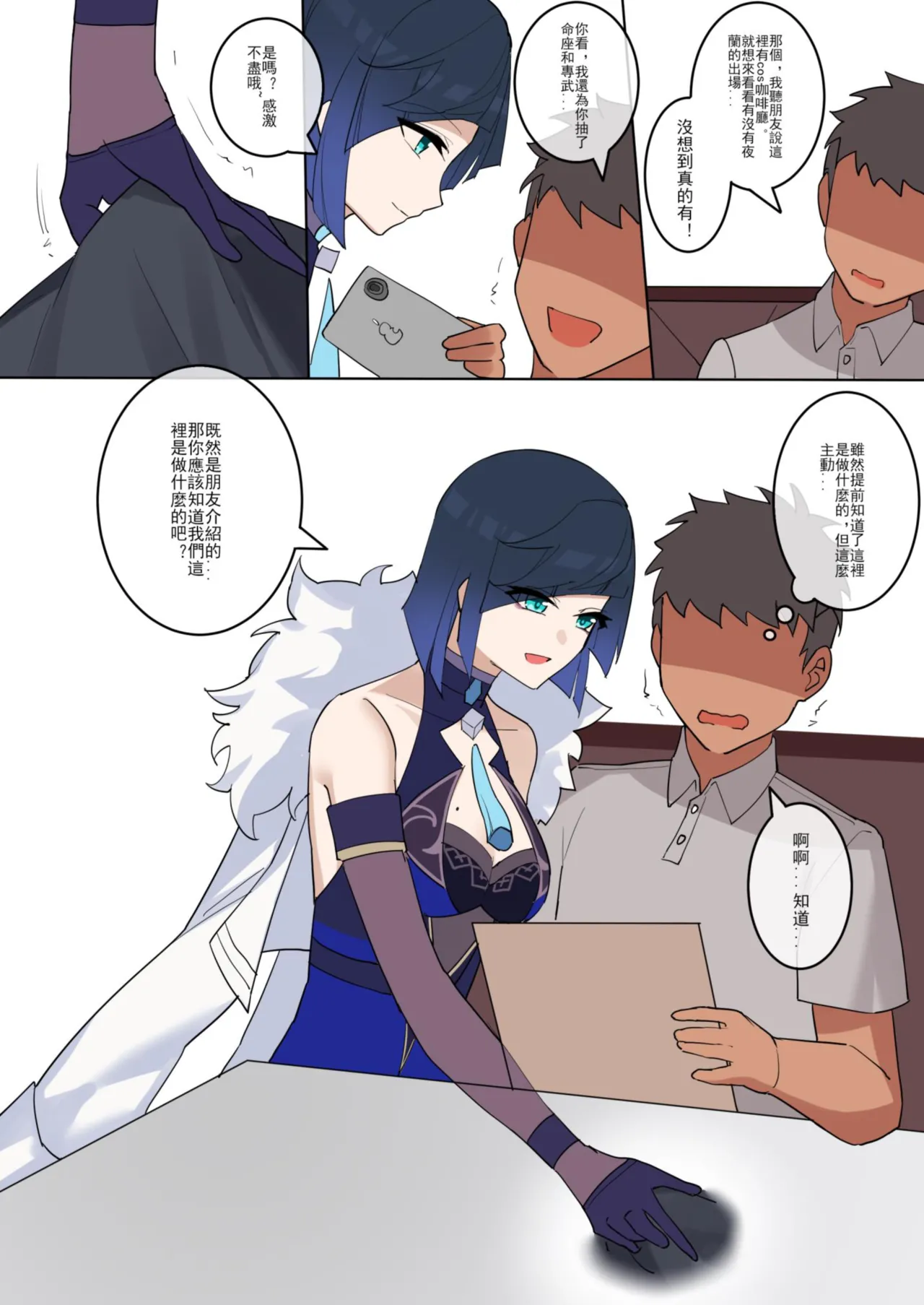 [Westminster] GENSHIN-04 numero di immagine  6