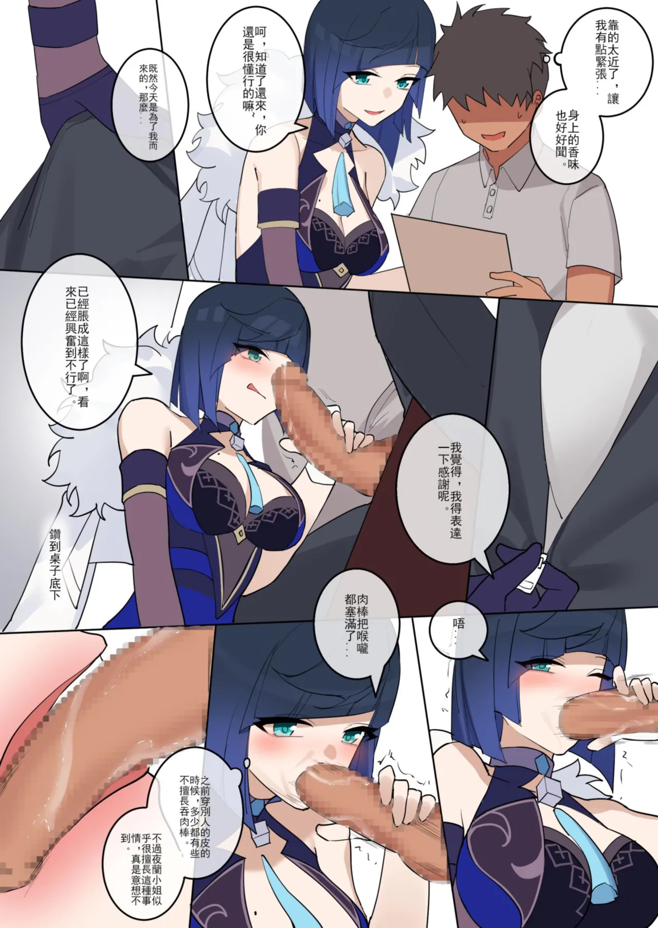 [Westminster] GENSHIN-04 numero di immagine  7