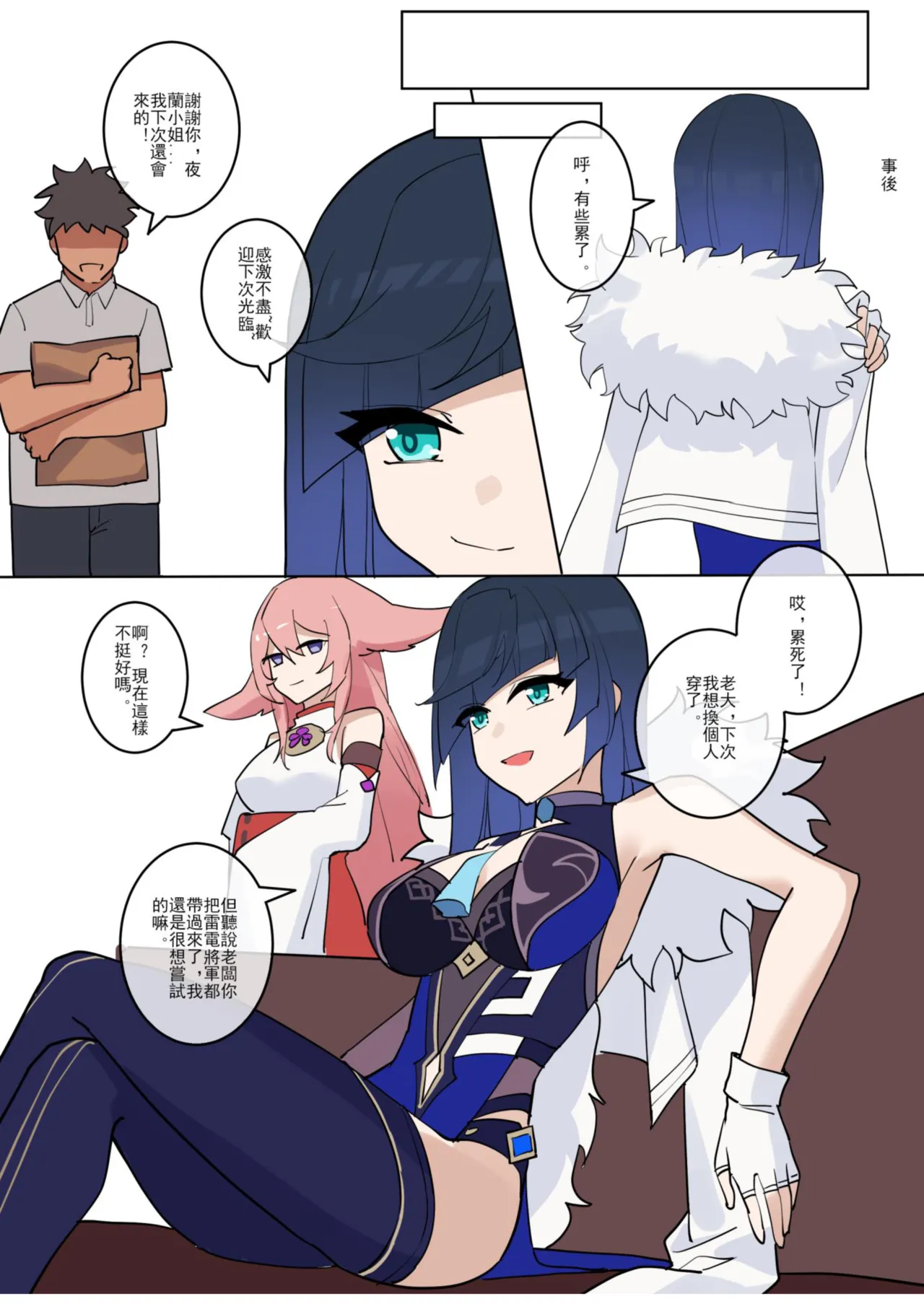 [Westminster] GENSHIN-04 numero di immagine  20