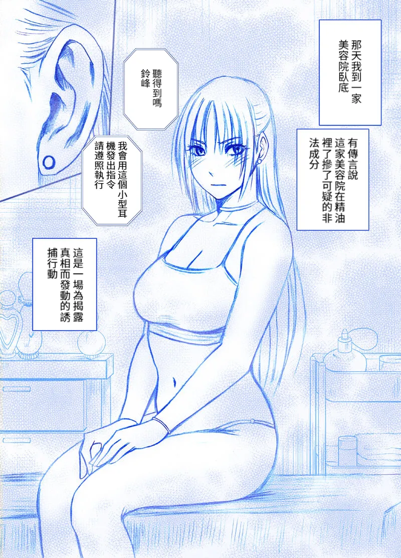 [Crimson] Otori Sousakan Kyouka Esute Sennyuu hen [Chinese] image number 1