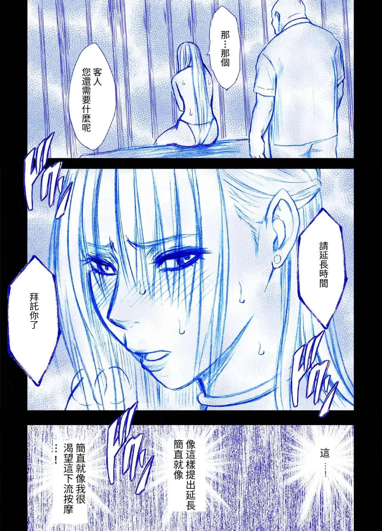 [Crimson] Otori Sousakan Kyouka Esute Sennyuu hen [Chinese] image number 14