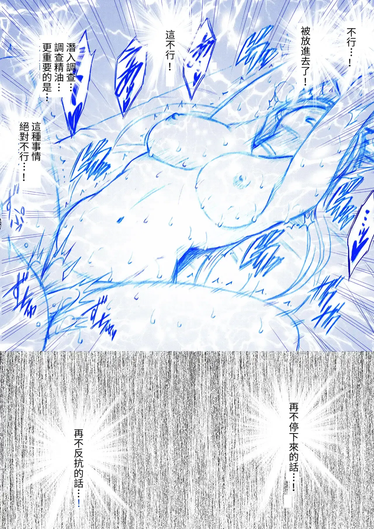 [Crimson] Otori Sousakan Kyouka Esute Sennyuu hen [Chinese] image number 25