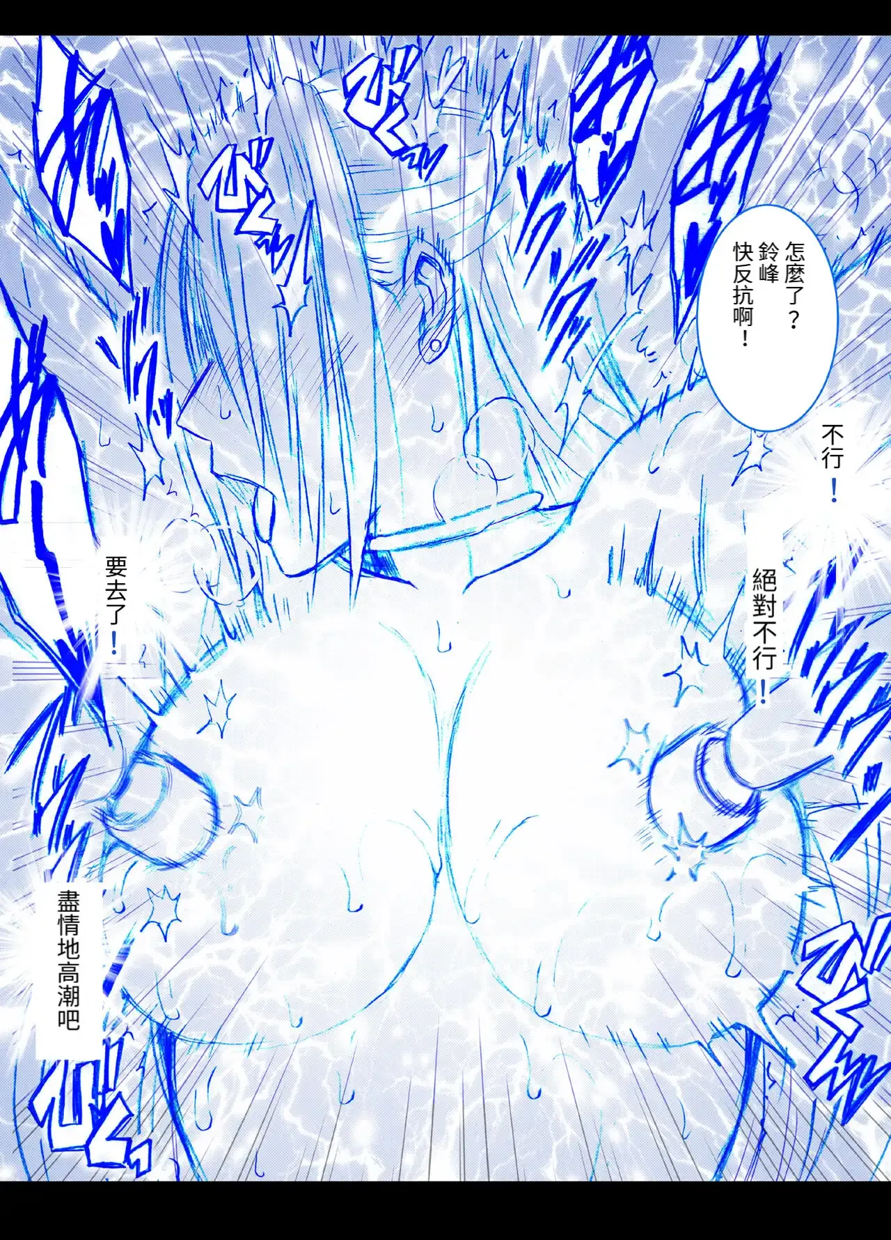 [Crimson] Otori Sousakan Kyouka Esute Sennyuu hen [Chinese] image number 26