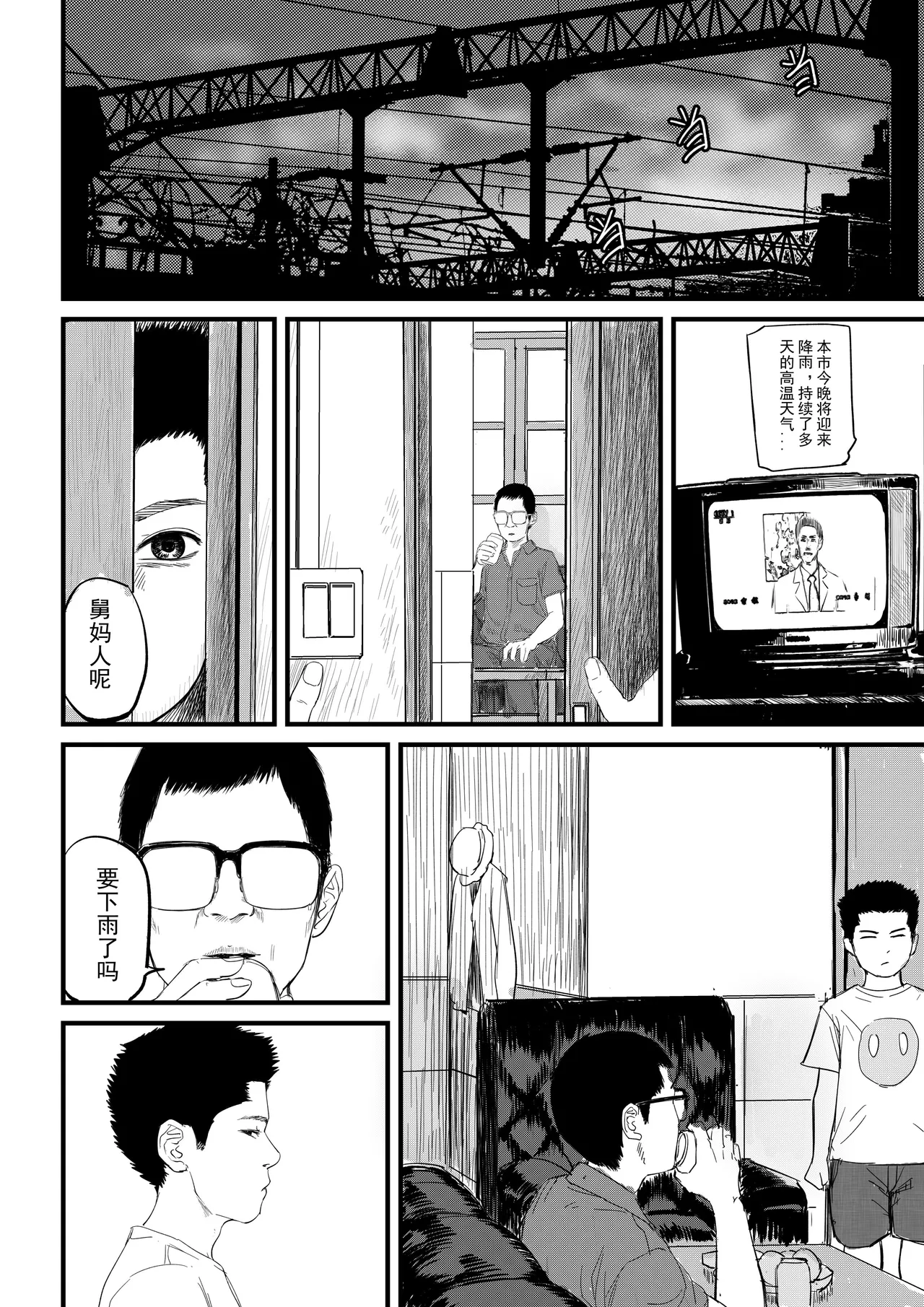 [jobG] 舅母受孕1.5 [Chinese] image number 15