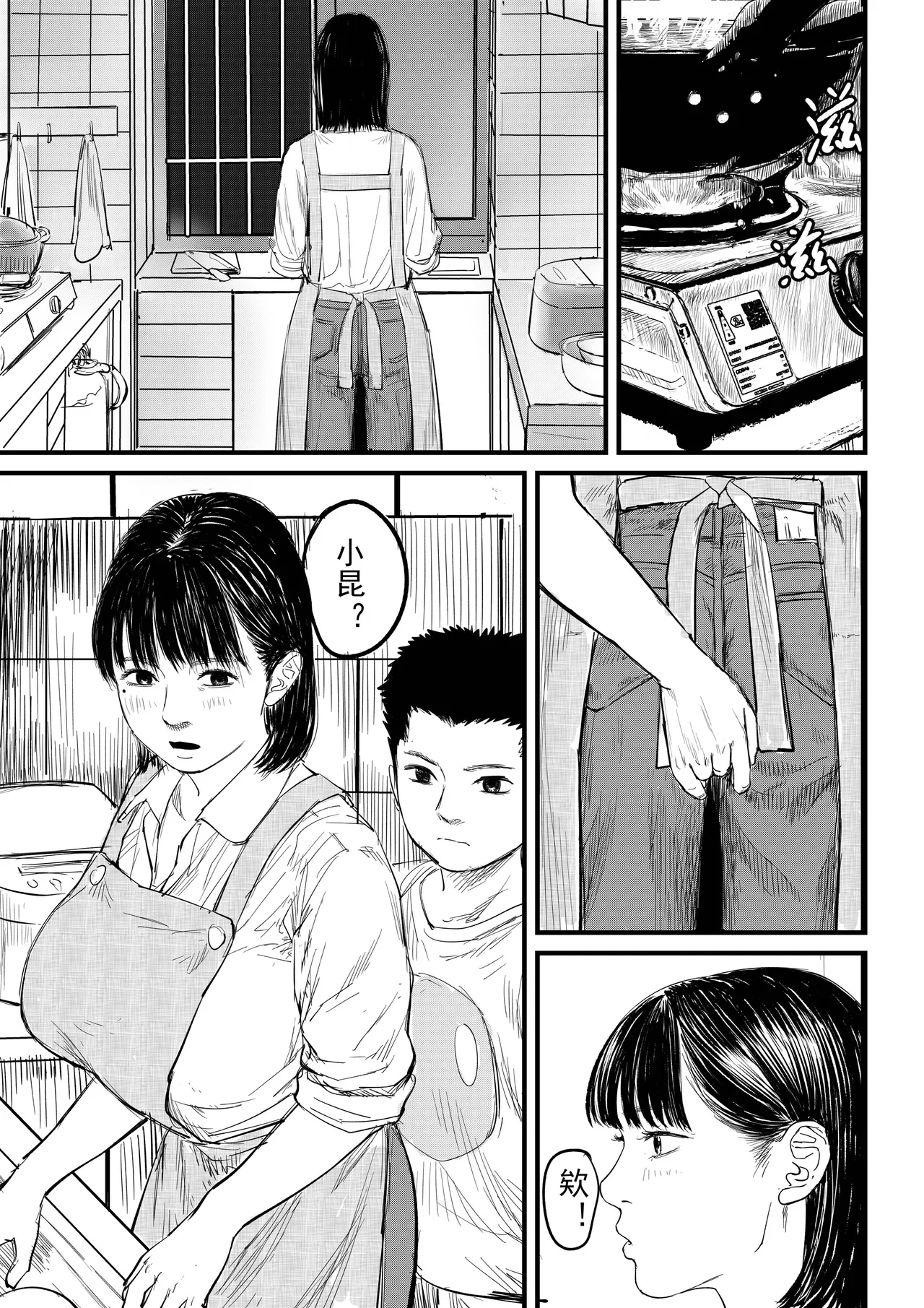 [jobG] 舅母受孕1.5 [Chinese] image number 16