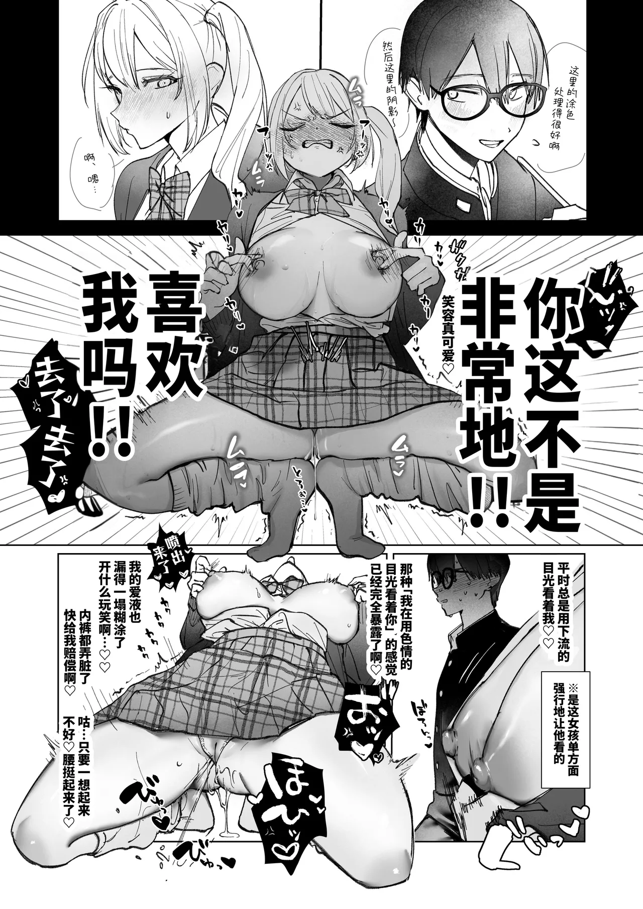 [がくがく屋さん (くつかけ)] 両片想いが実らないギャルさんはイラムラチクニーが止まらない！ [中国翻訳] [無修正] [DL版] 이미지 번호 12