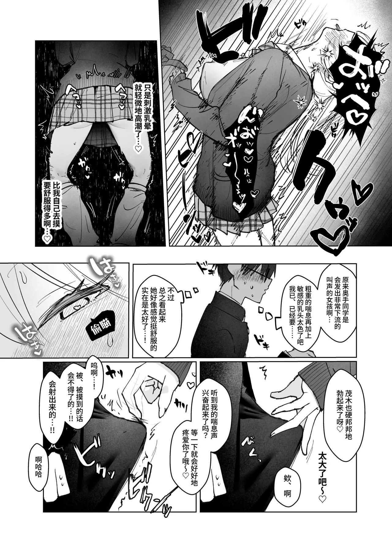 [がくがく屋さん (くつかけ)] 両片想いが実らないギャルさんはイラムラチクニーが止まらない！ [中国翻訳] [無修正] [DL版] 이미지 번호 22