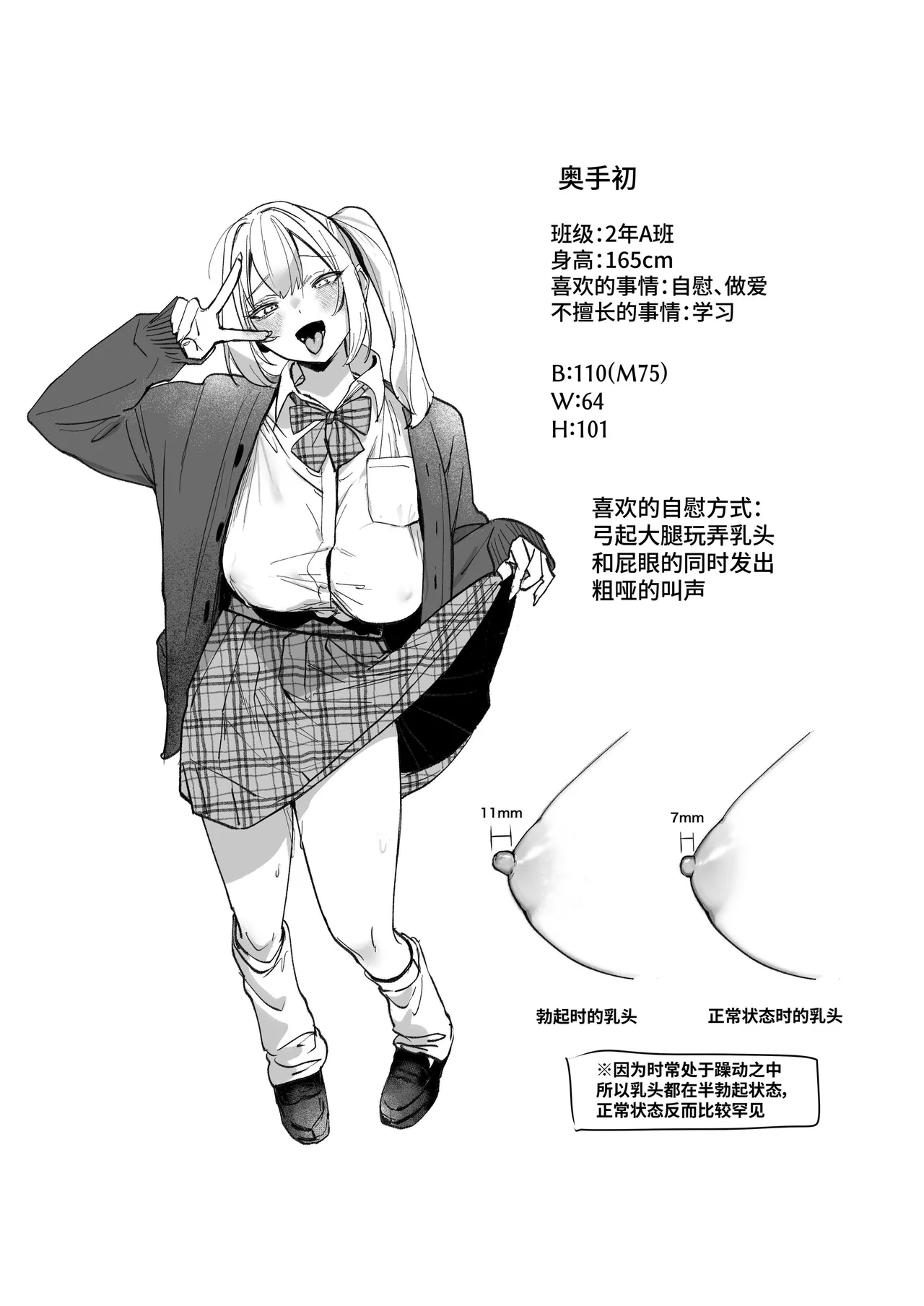 [がくがく屋さん (くつかけ)] 両片想いが実らないギャルさんはイラムラチクニーが止まらない！ [中国翻訳] [無修正] [DL版] 이미지 번호 35