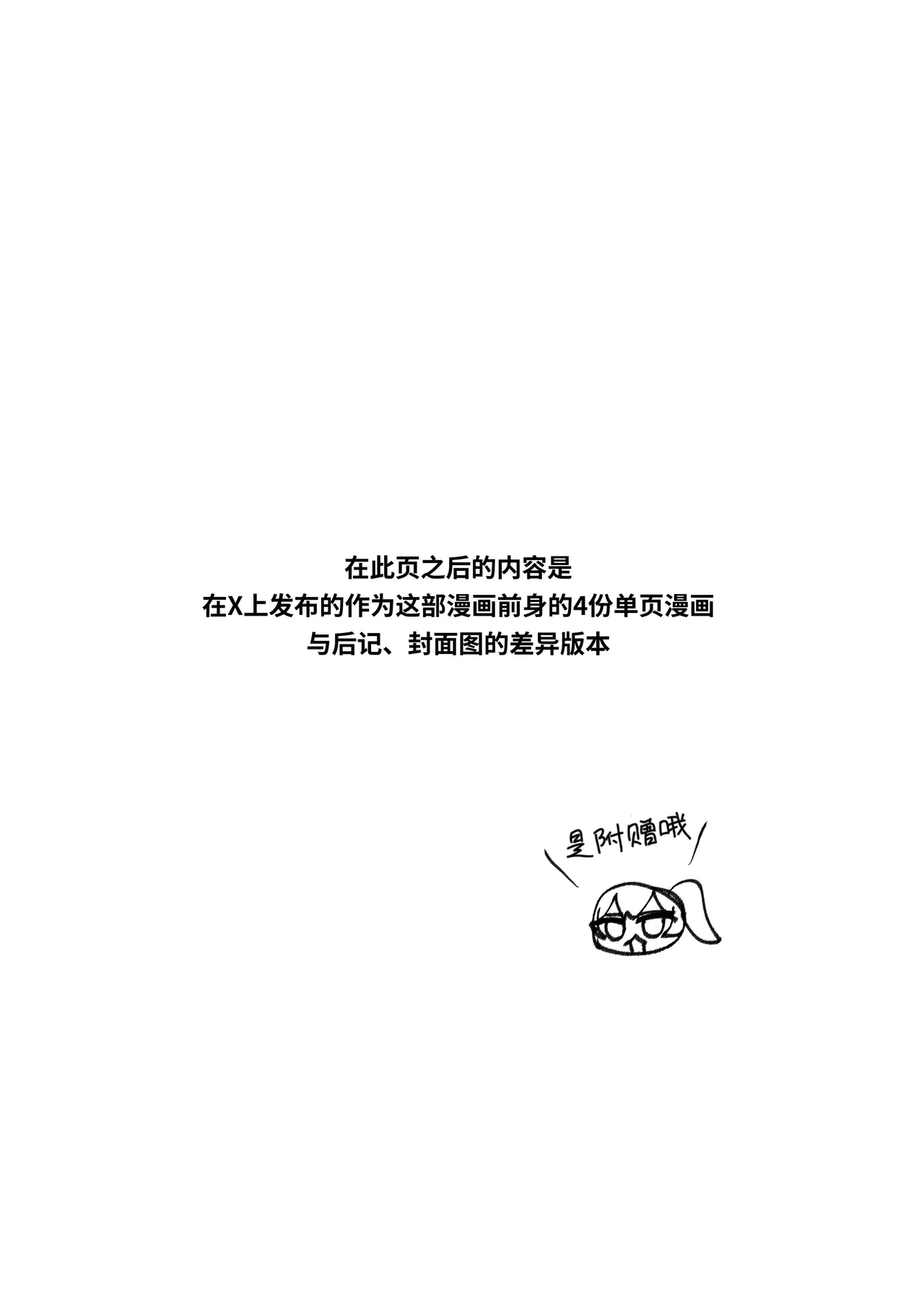 [がくがく屋さん (くつかけ)] 両片想いが実らないギャルさんはイラムラチクニーが止まらない！ [中国翻訳] [無修正] [DL版] 이미지 번호 37