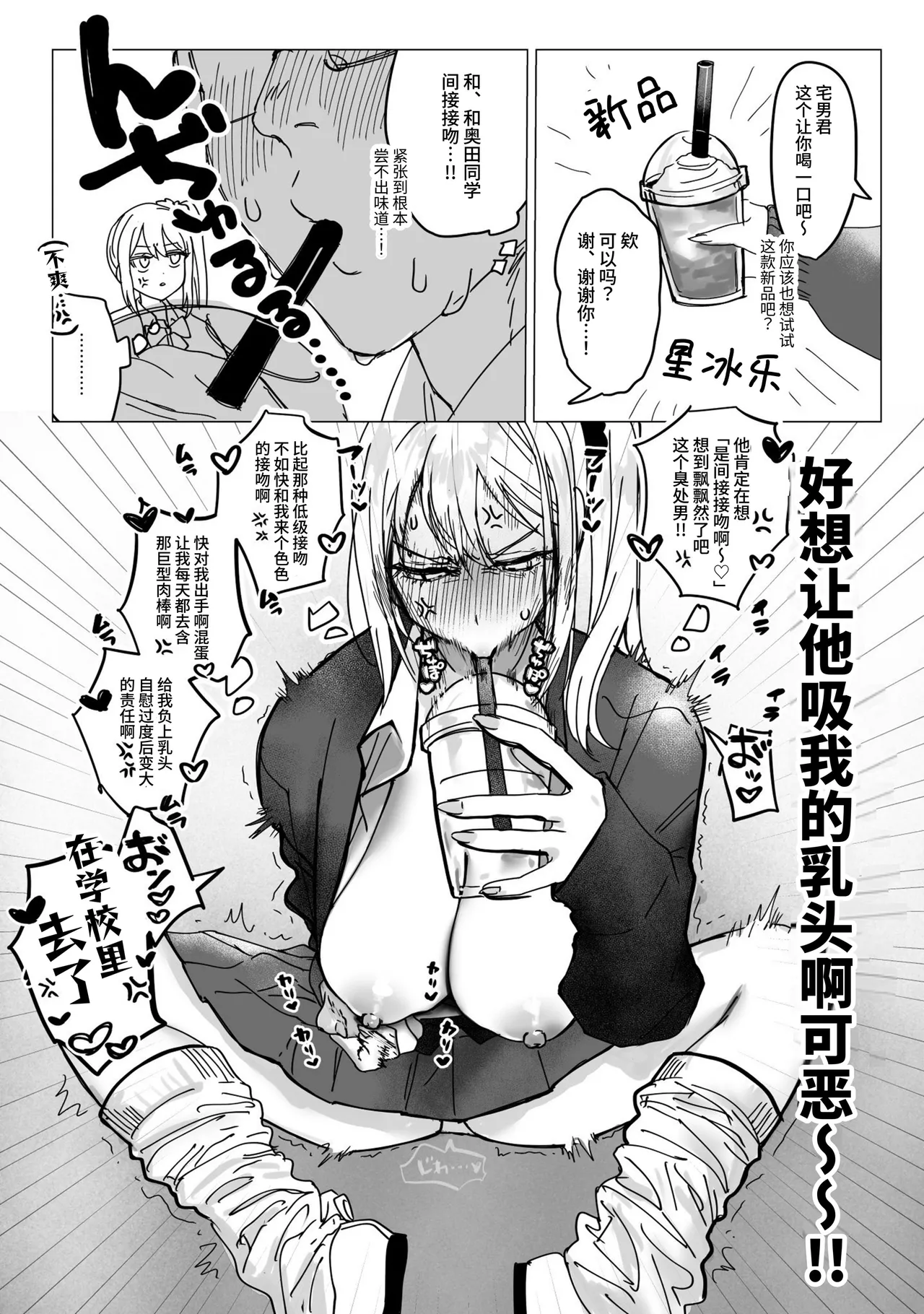 [がくがく屋さん (くつかけ)] 両片想いが実らないギャルさんはイラムラチクニーが止まらない！ [中国翻訳] [無修正] [DL版] 이미지 번호 40