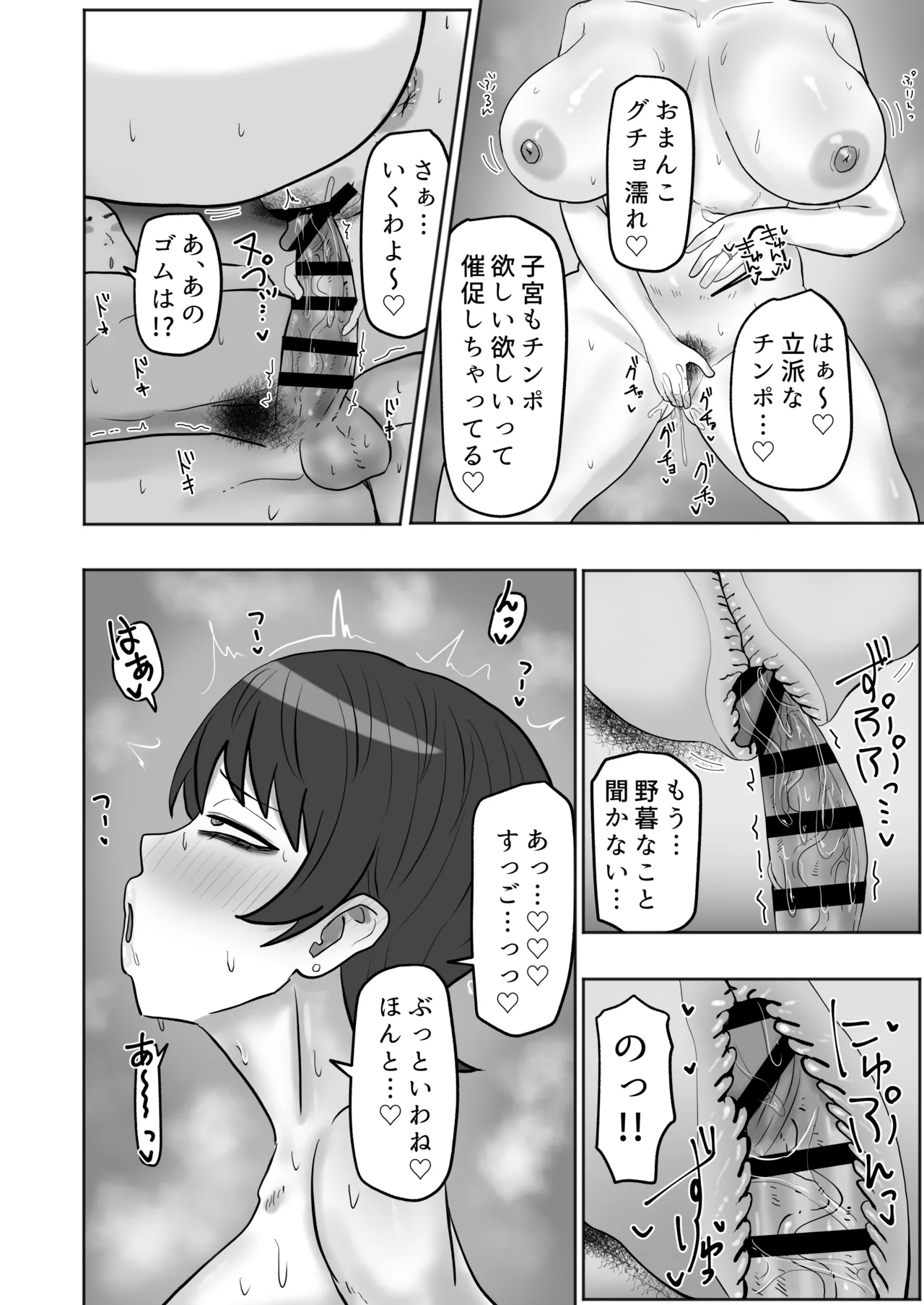 [Kabuto 3-gou (Adeshi)] バイト先の人妻が性欲強すぎる 이미지 번호 17