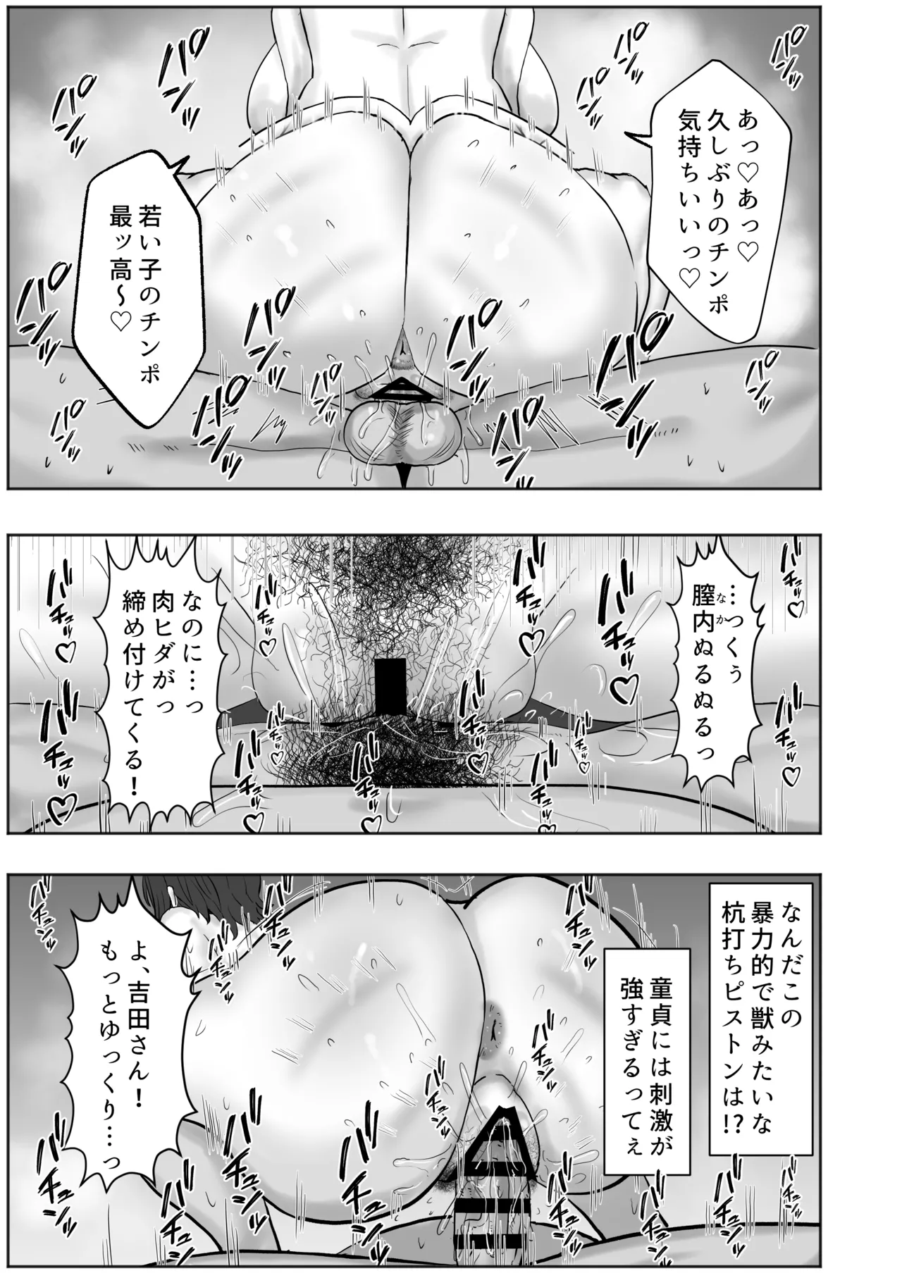 [Kabuto 3-gou (Adeshi)] バイト先の人妻が性欲強すぎる 이미지 번호 18