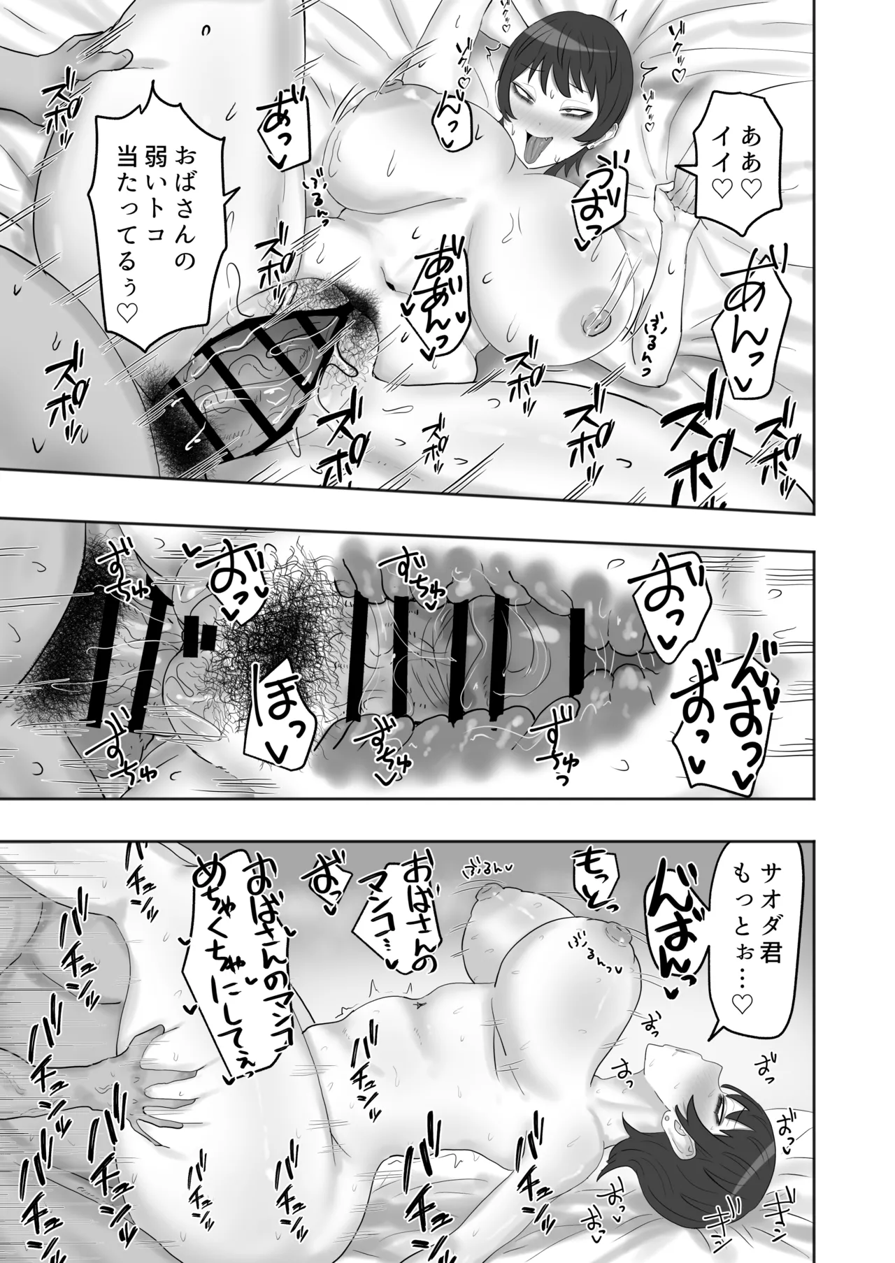 [Kabuto 3-gou (Adeshi)] バイト先の人妻が性欲強すぎる 이미지 번호 28