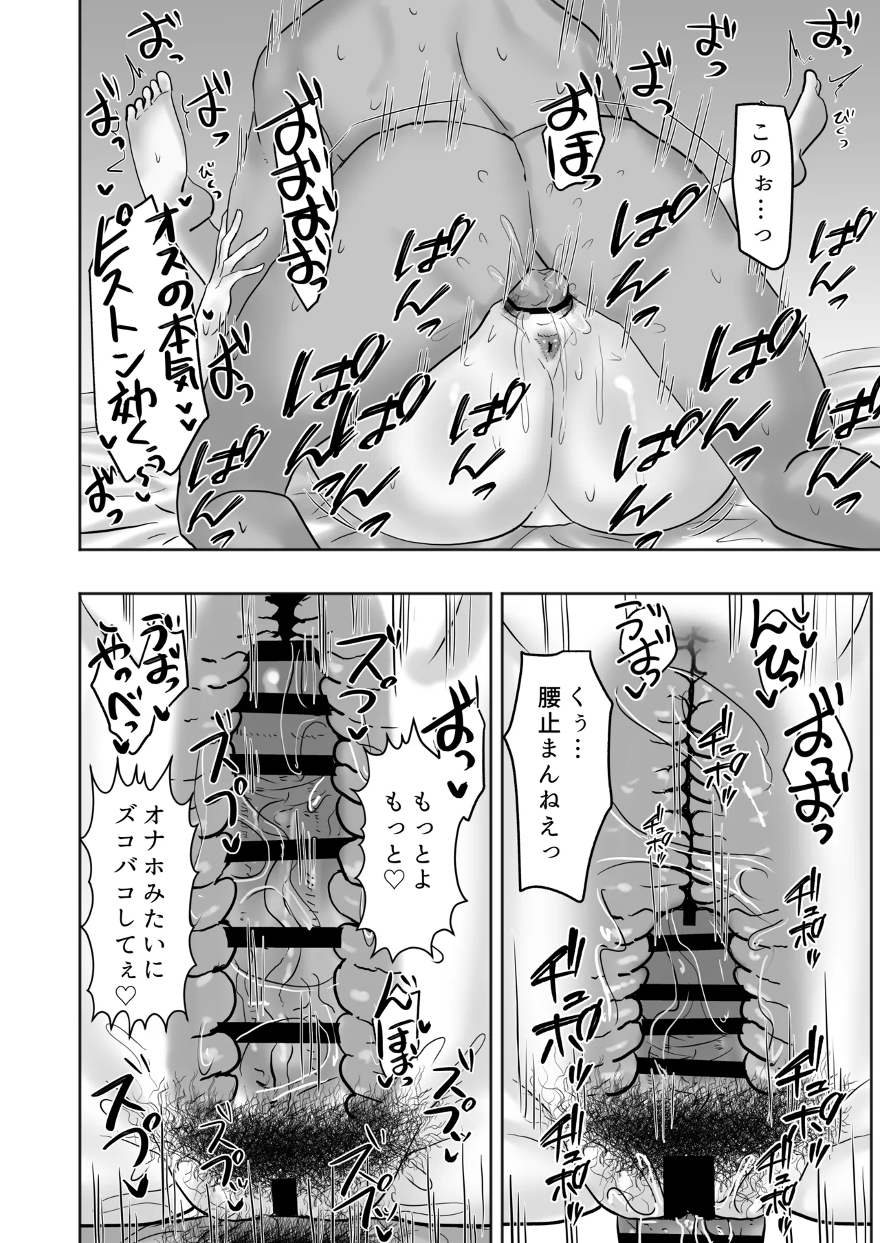 [Kabuto 3-gou (Adeshi)] バイト先の人妻が性欲強すぎる 이미지 번호 29