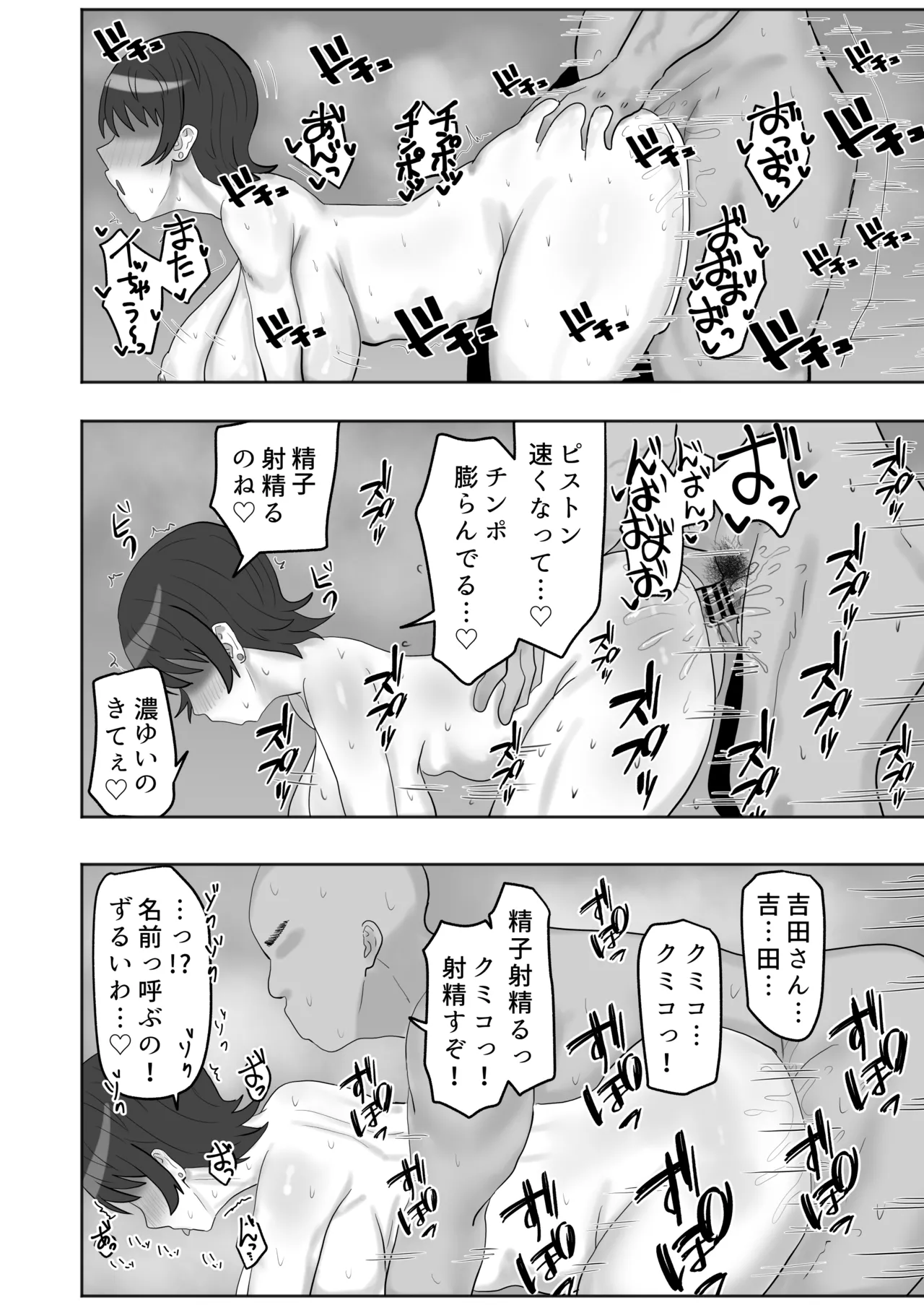 [Kabuto 3-gou (Adeshi)] バイト先の人妻が性欲強すぎる 이미지 번호 35