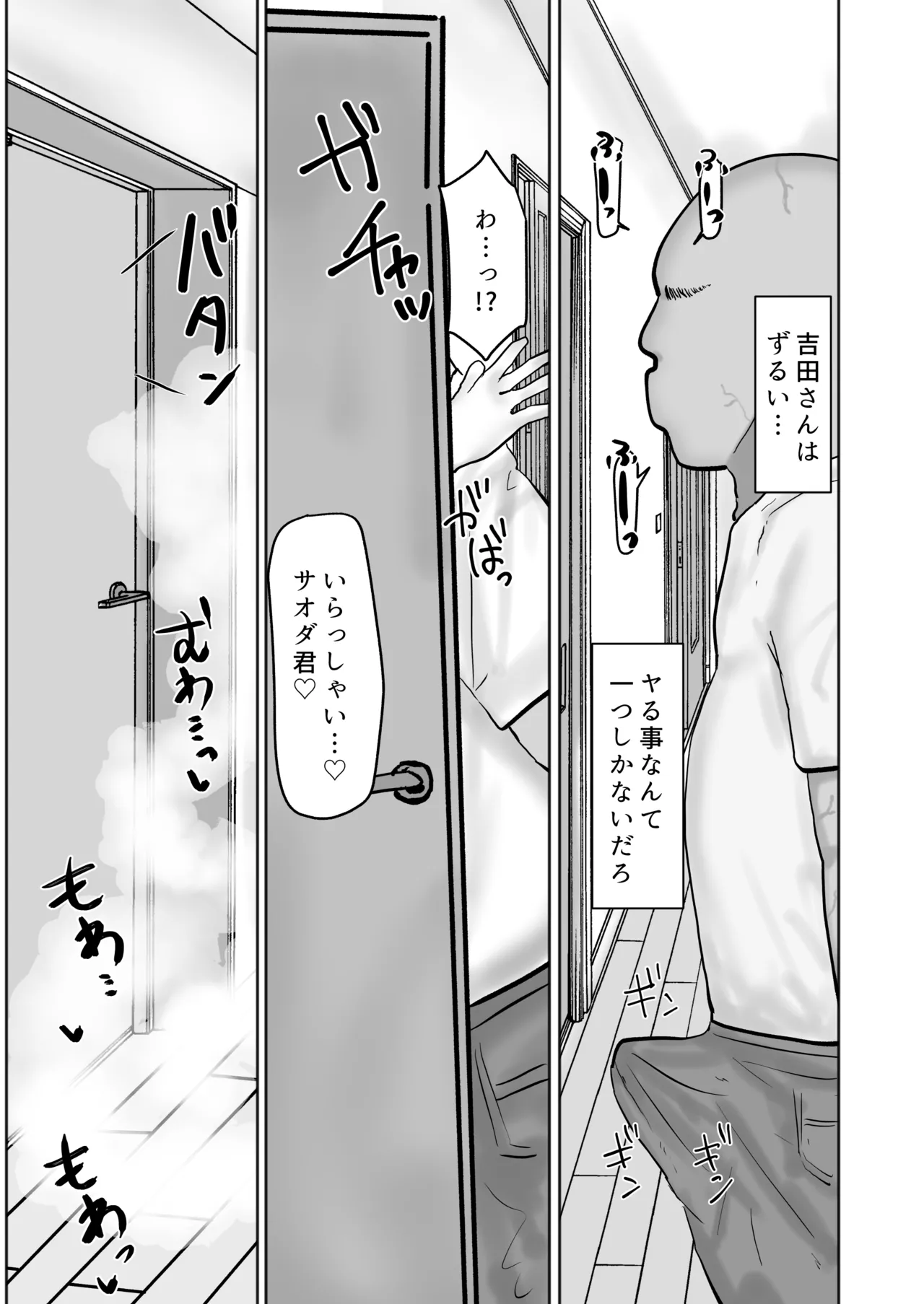 [Kabuto 3-gou (Adeshi)] バイト先の人妻が性欲強すぎる 이미지 번호 42