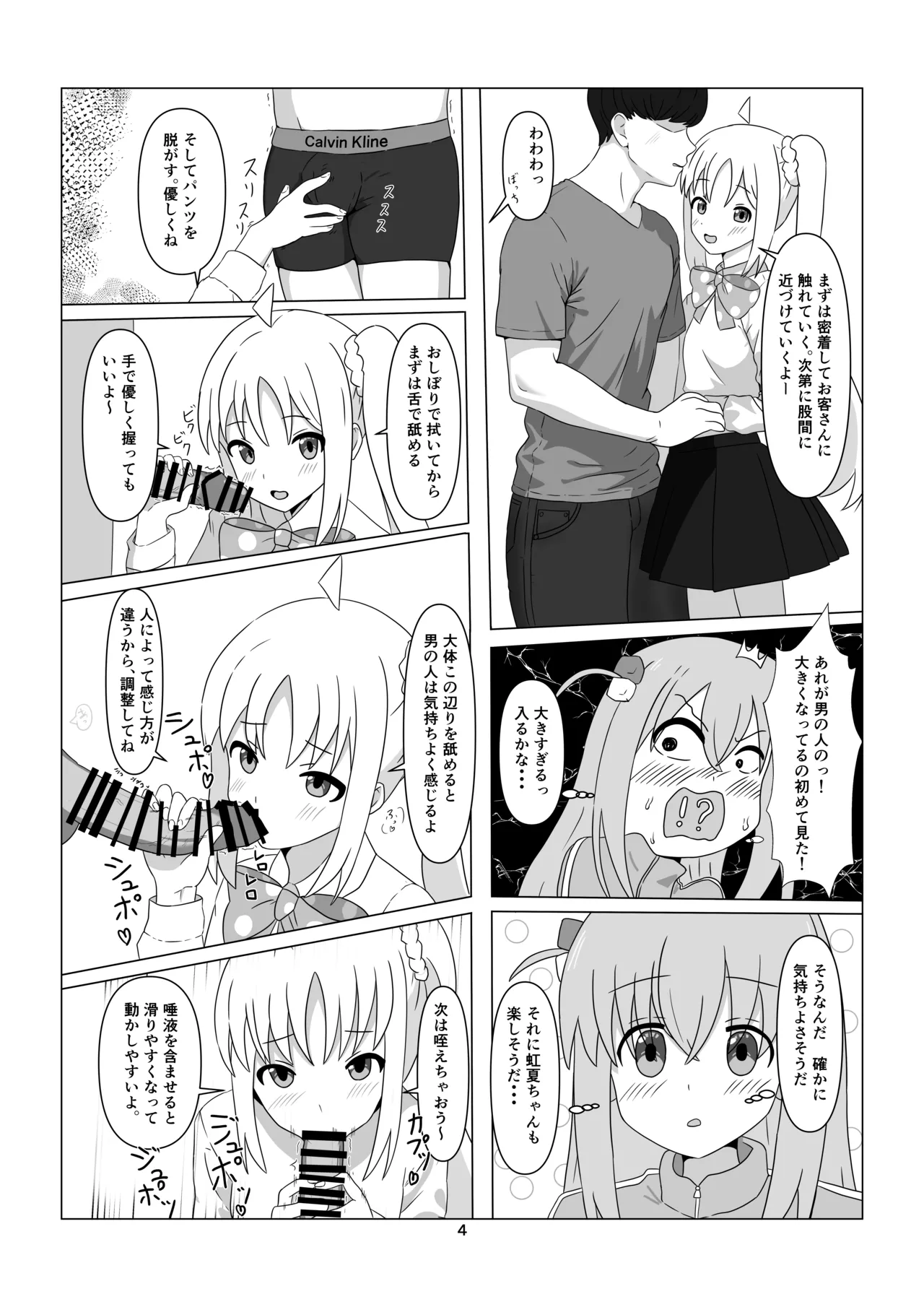 [Numazu no NU(Richard O'Hara)] Starry no Rau Menu (Digital) 이미지 번호 4