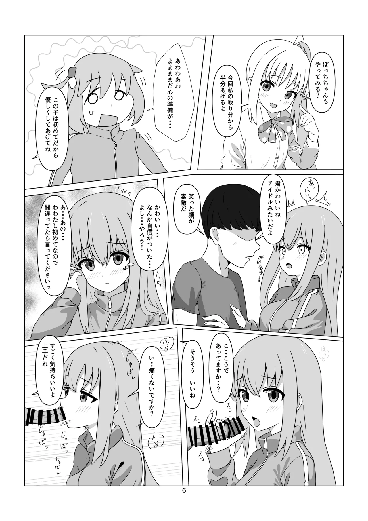 [Numazu no NU(Richard O'Hara)] Starry no Rau Menu (Digital) 이미지 번호 5