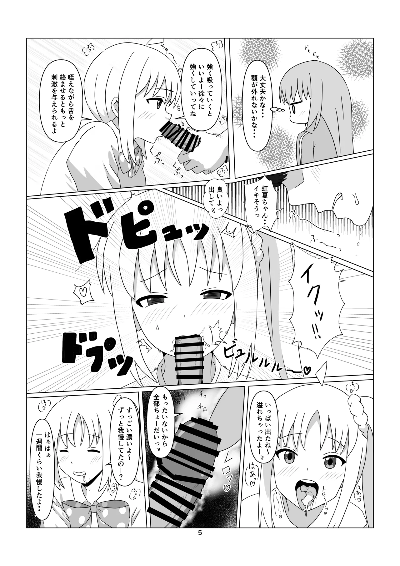 [Numazu no NU(Richard O'Hara)] Starry no Rau Menu (Digital) 이미지 번호 6