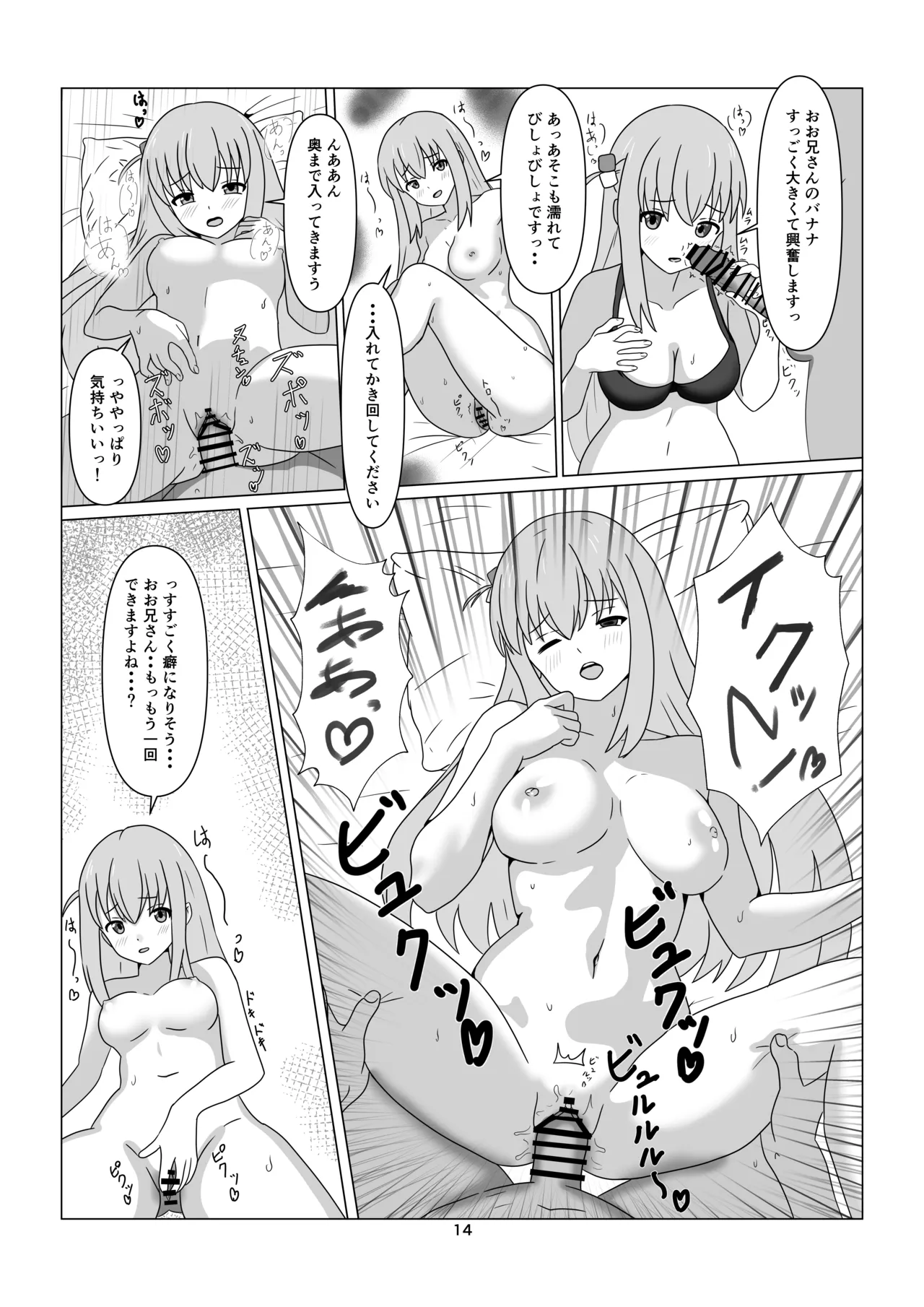 [Numazu no NU(Richard O'Hara)] Starry no Rau Menu (Digital) 이미지 번호 14