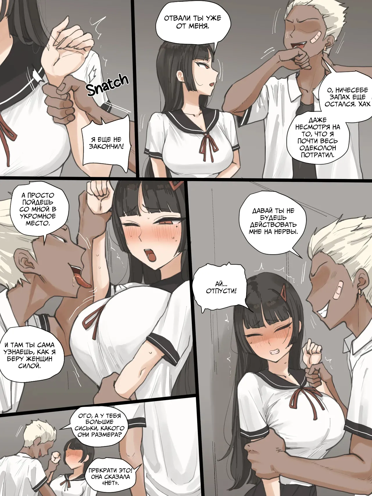 [Laliberte] Paradise [Russian] [Loook] image number 2