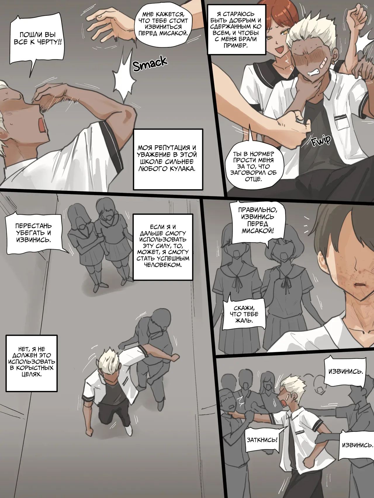 [Laliberte] Paradise [Russian] [Loook] image number 6