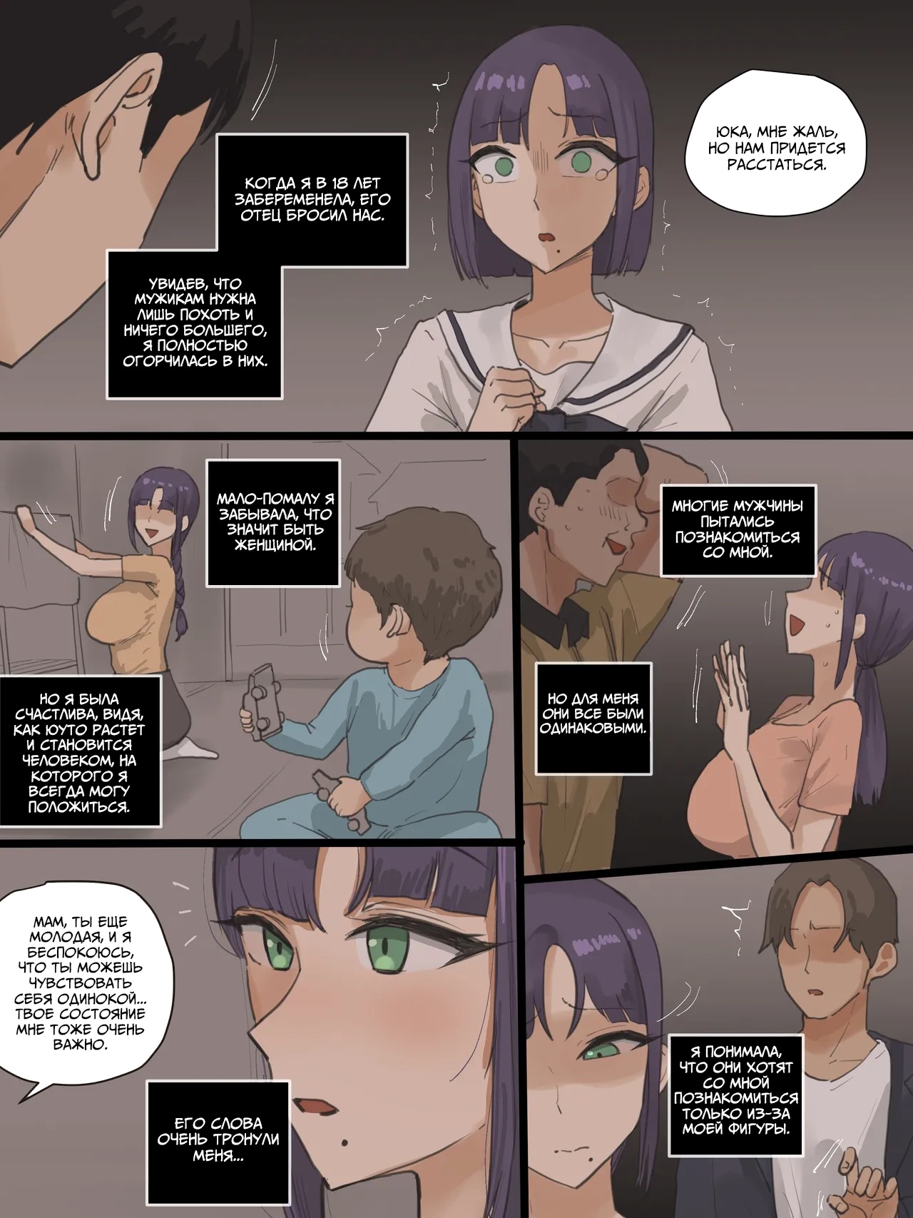 [Laliberte] Paradise [Russian] [Loook] image number 30