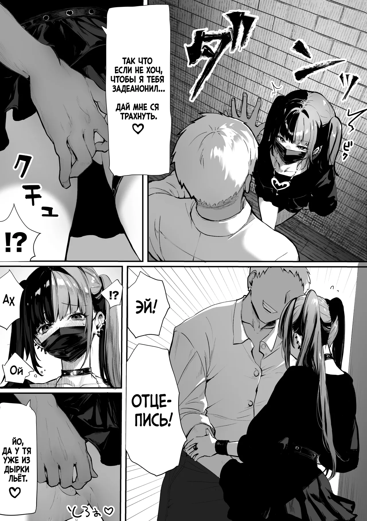 [Pirates Cat] Tachi n Bo Shiteita Jiraikei-chan ga Wana ni Kakacchau Ohanashi | История о том, как девушка в стиле дзирайкэй, стоя на трассе, попалась в ловушку [Russian] [Ryukos] [Digital] 이미지 번호 19