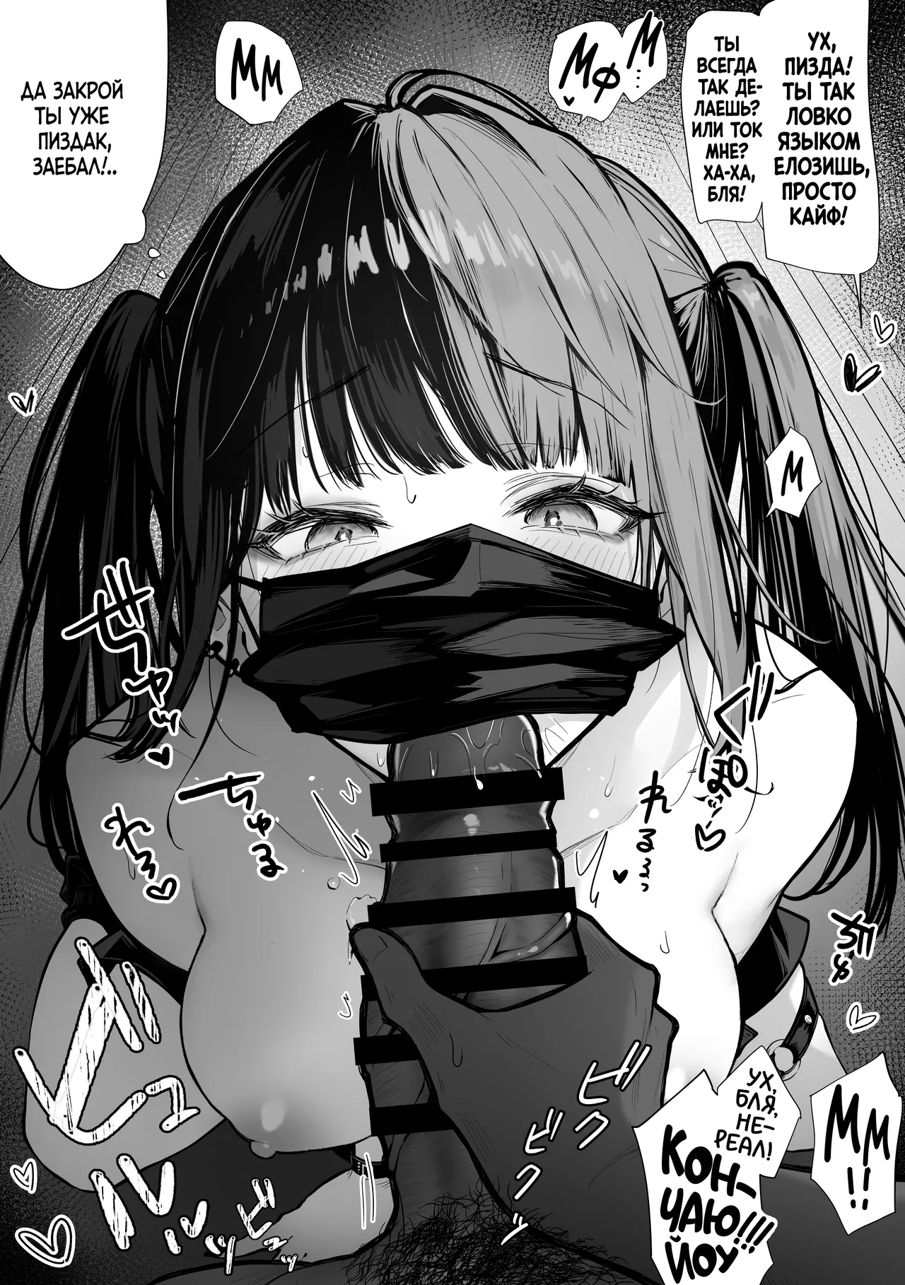 [Pirates Cat] Tachi n Bo Shiteita Jiraikei-chan ga Wana ni Kakacchau Ohanashi | История о том, как девушка в стиле дзирайкэй, стоя на трассе, попалась в ловушку [Russian] [Ryukos] [Digital] 이미지 번호 22