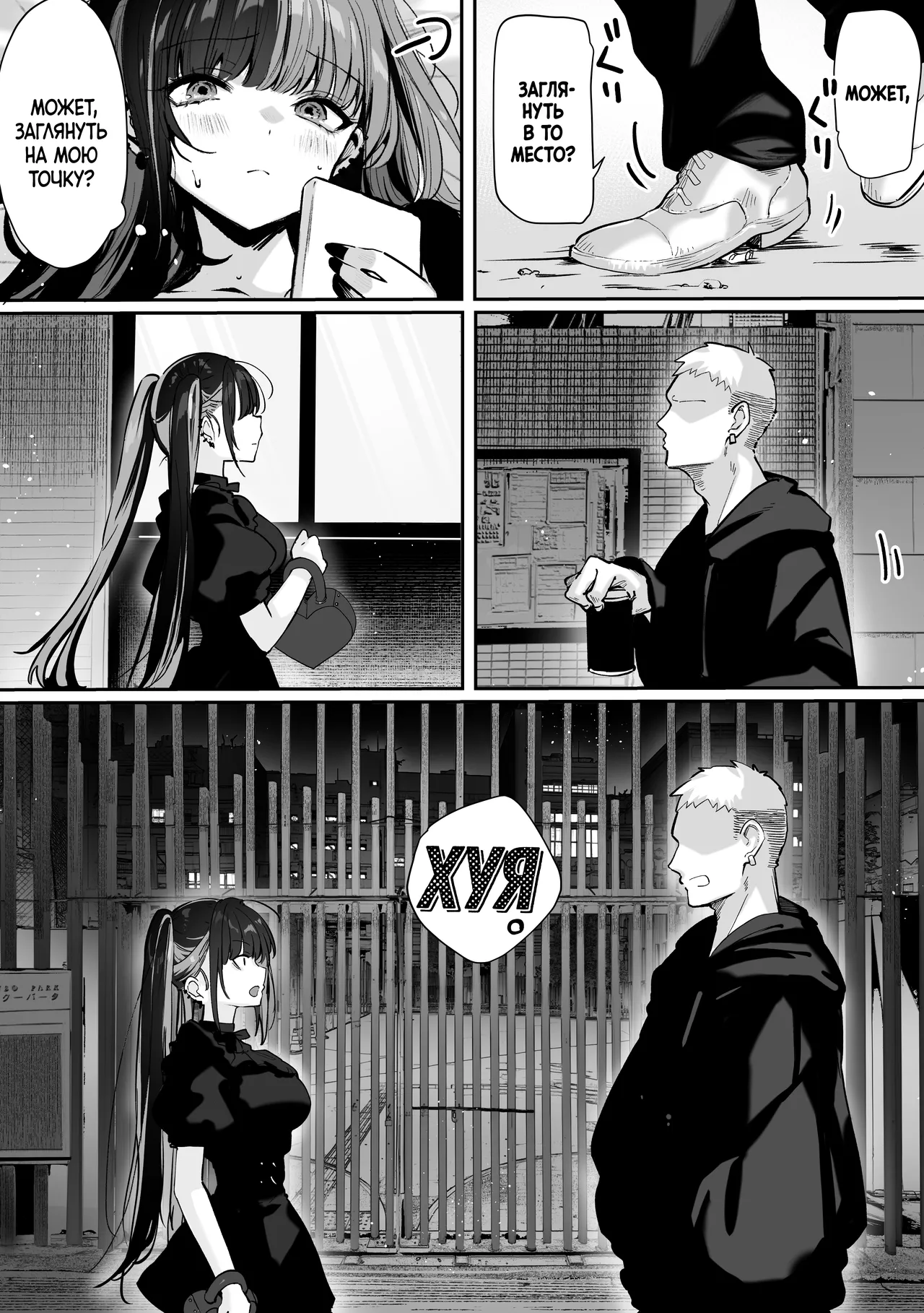 [Pirates Cat] Tachi n Bo Shiteita Jiraikei-chan ga Wana ni Kakacchau Ohanashi | История о том, как девушка в стиле дзирайкэй, стоя на трассе, попалась в ловушку [Russian] [Ryukos] [Digital] 이미지 번호 35